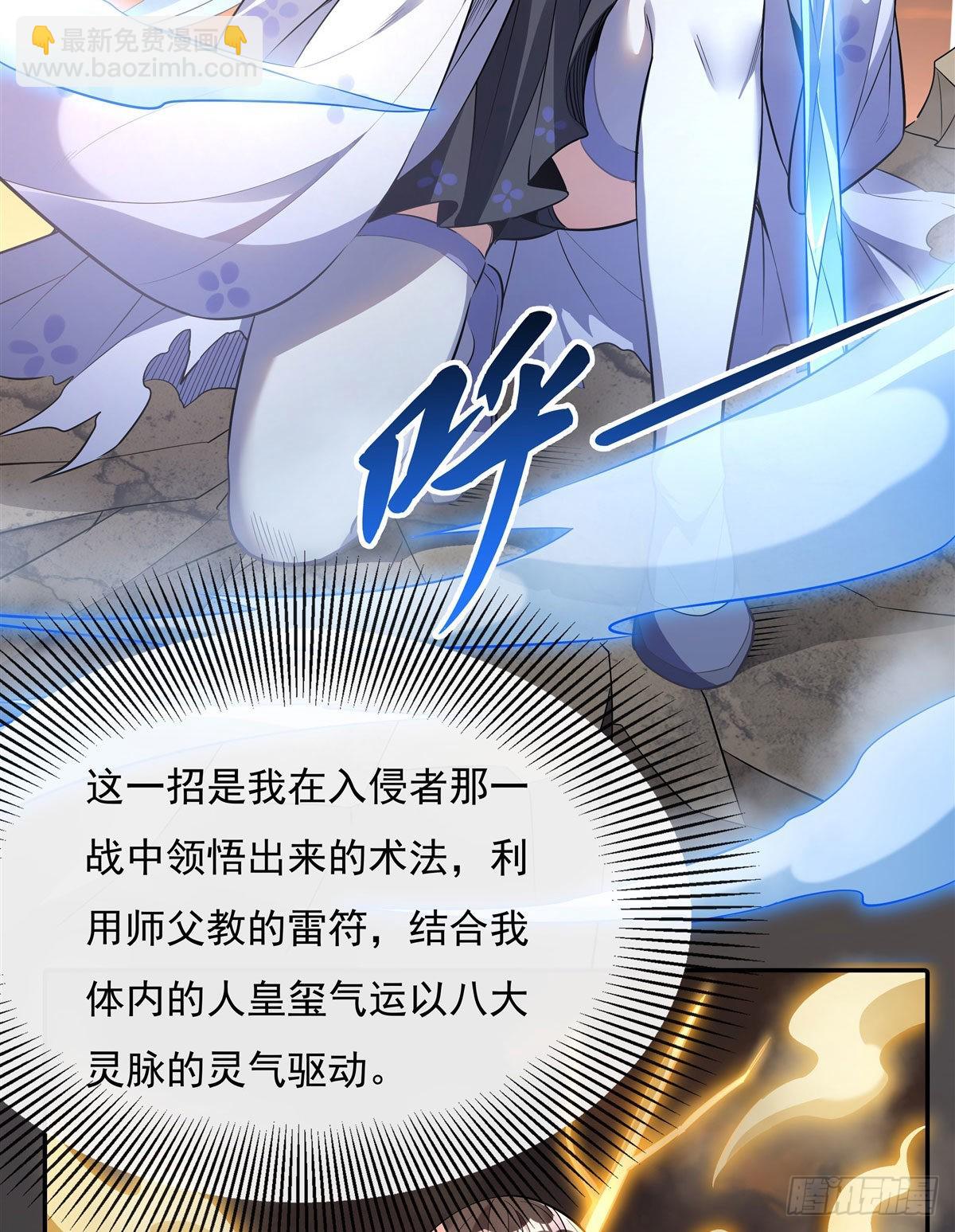 第84话 我来保护师妹(1/2)-第85话