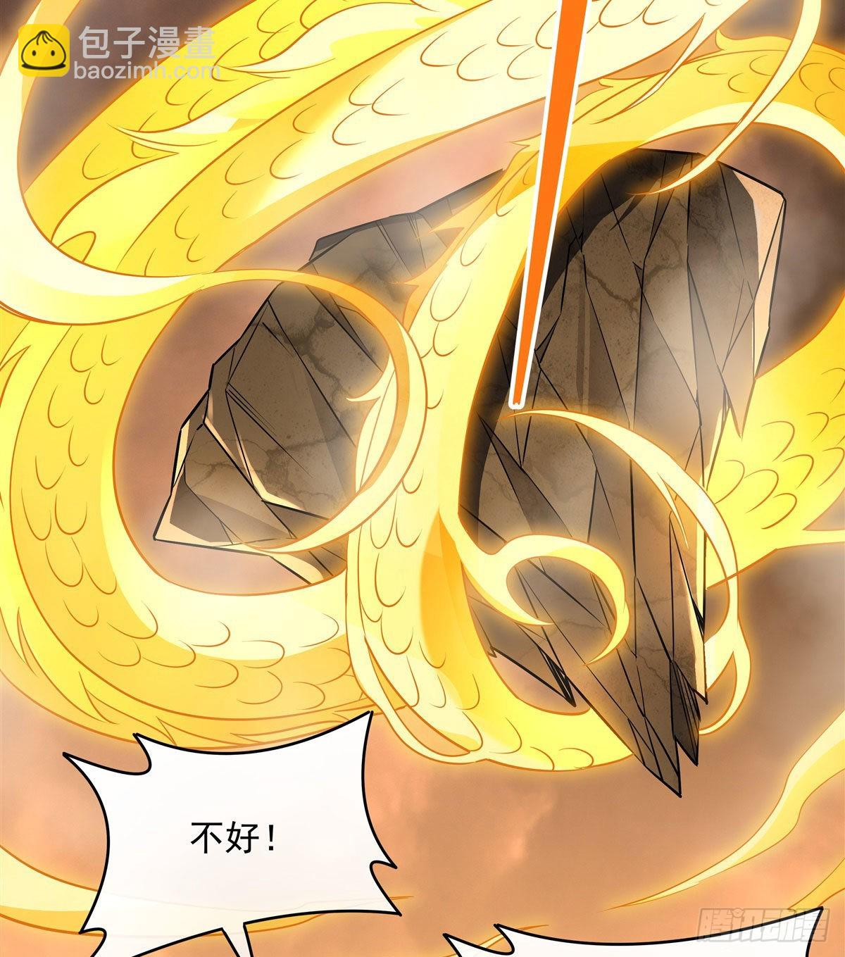 第84话 我来保护师妹(1/2)-第85话