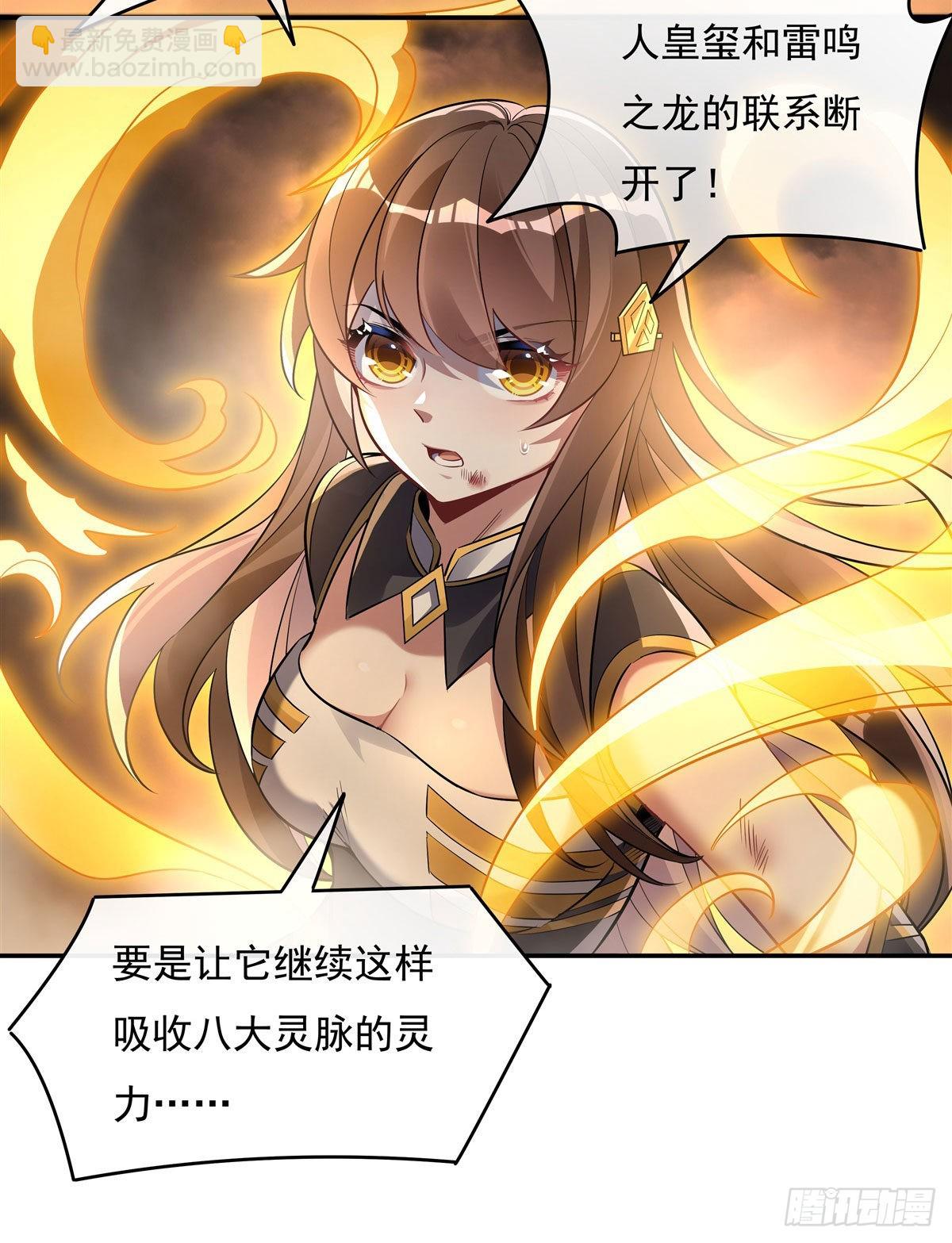 第84话 我来保护师妹(1/2)-第85话