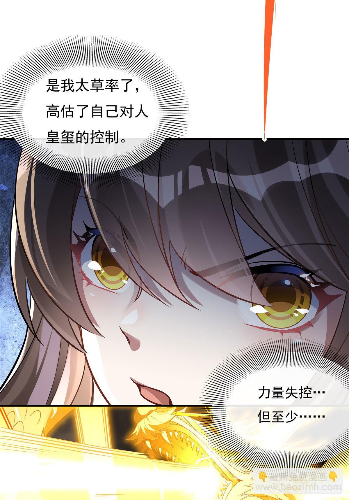 第84话 我来保护师妹(1/2)-第85话