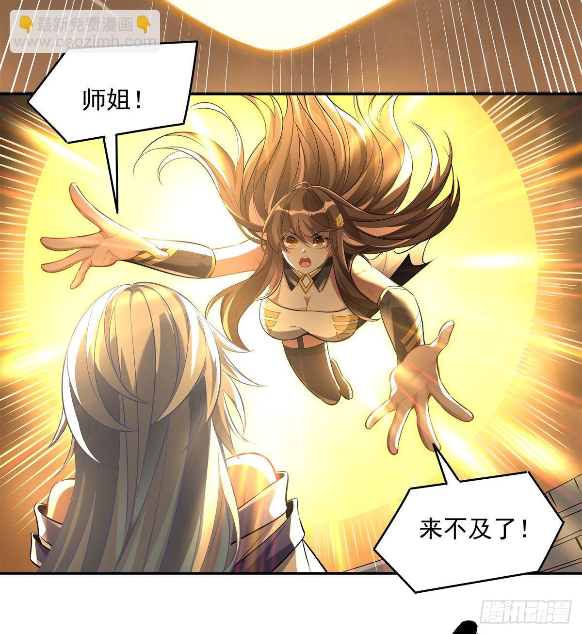 第84话 我来保护师妹(1/2)-第85话