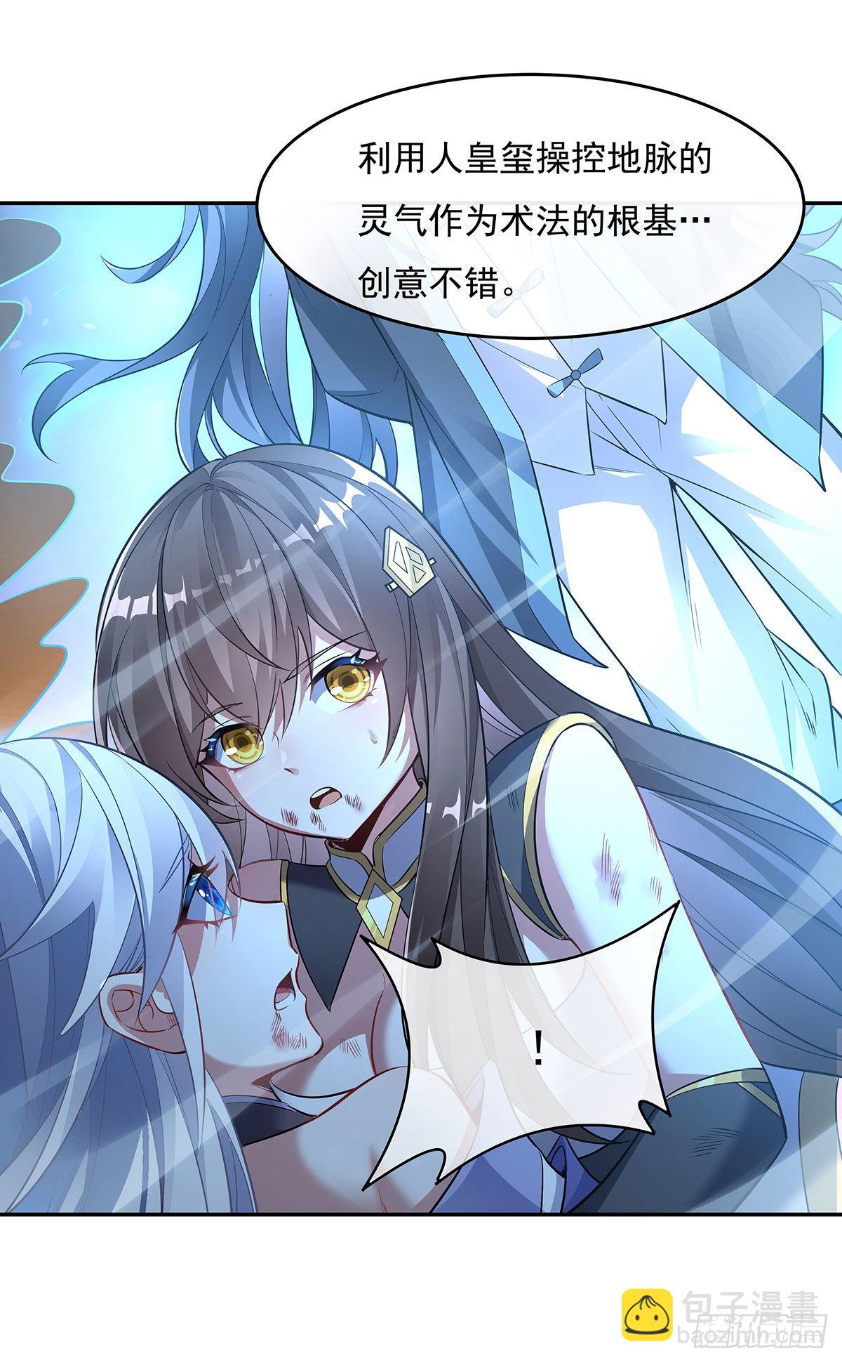 第84话 我来保护师妹(1/2)-第85话