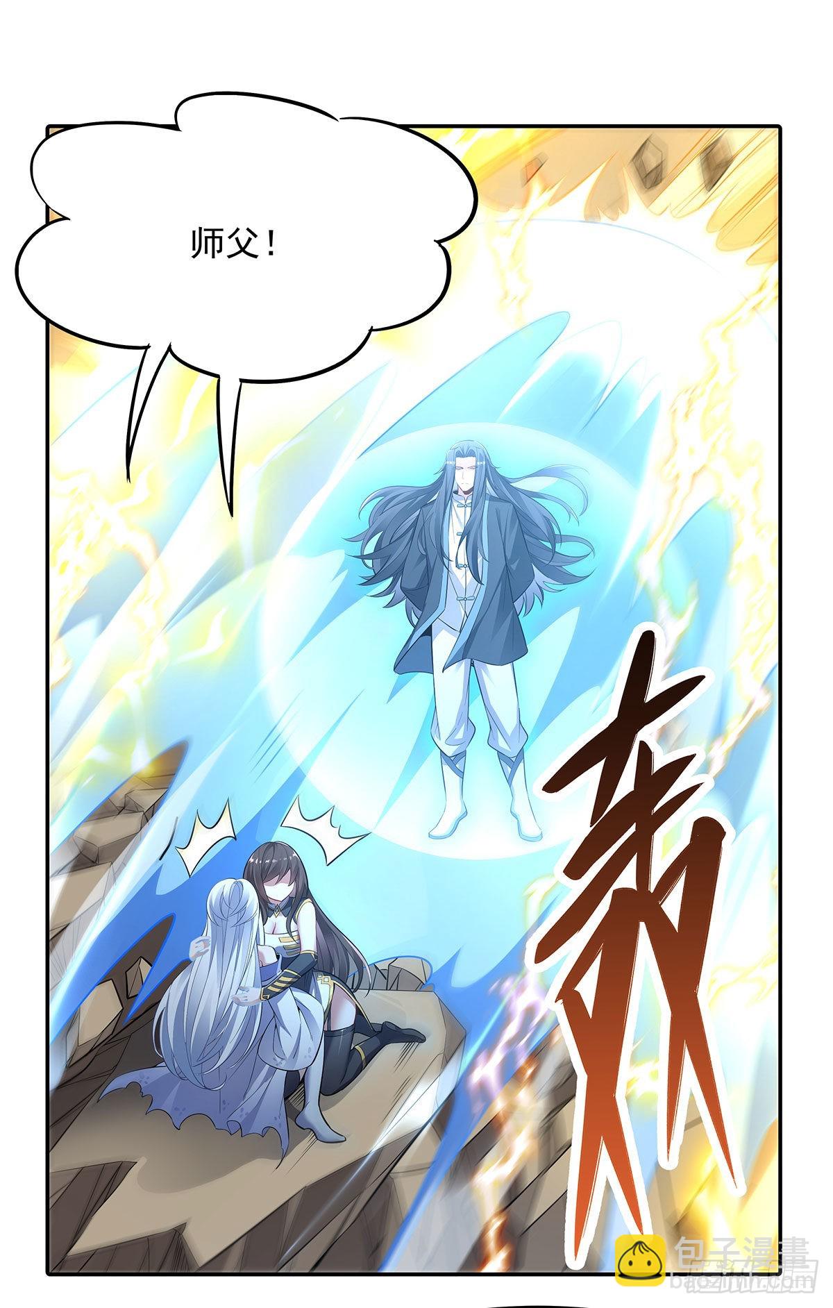 第84话 我来保护师妹(1/2)-第85话