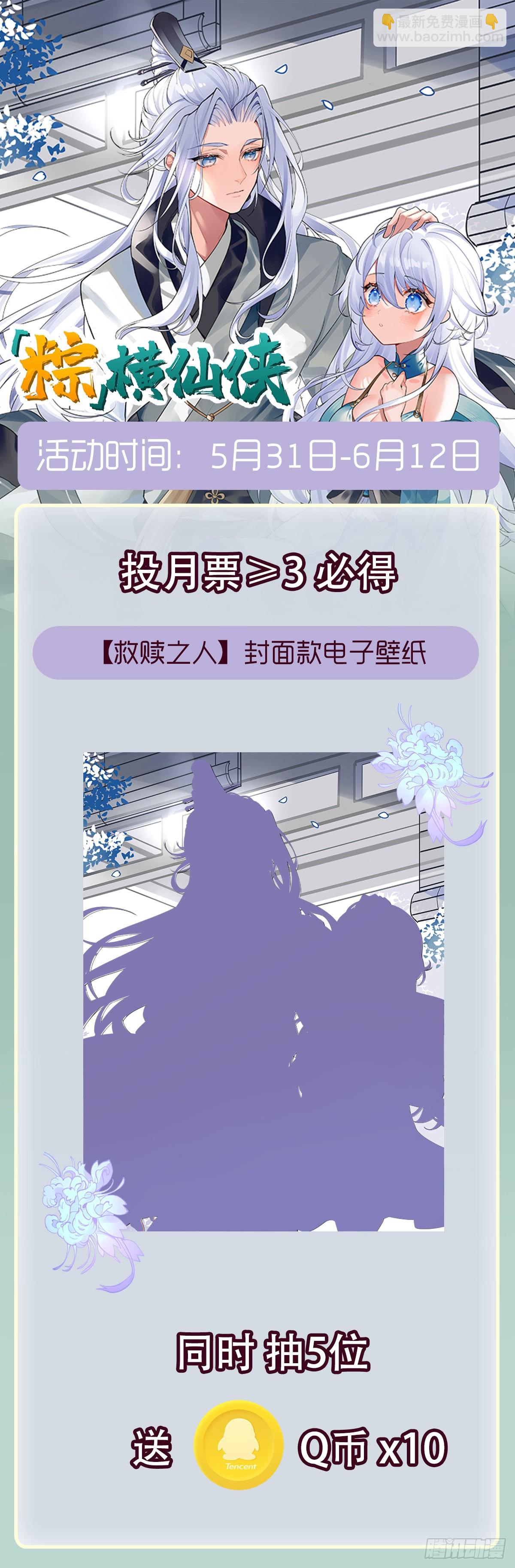 第84话 我来保护师妹(1/2)-第85话