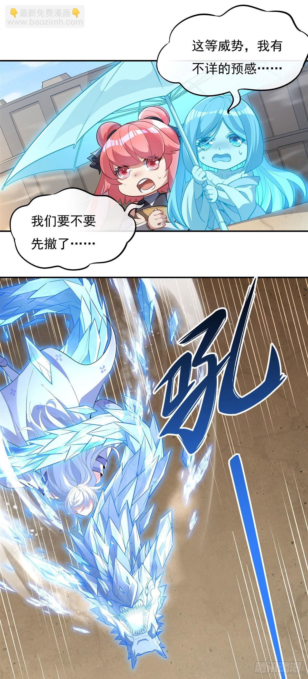 第84话 我来保护师妹(1/2)-第85话