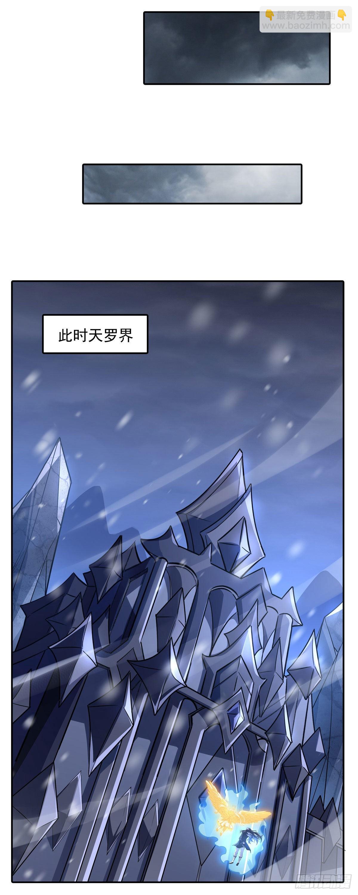 第86话 起一座往生城(1/2)-第87话