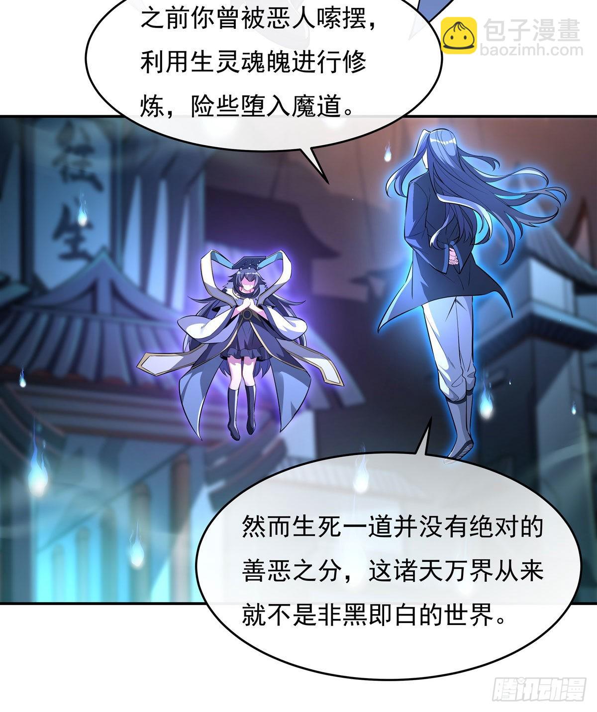 第86话 起一座往生城(1/2)-第87话