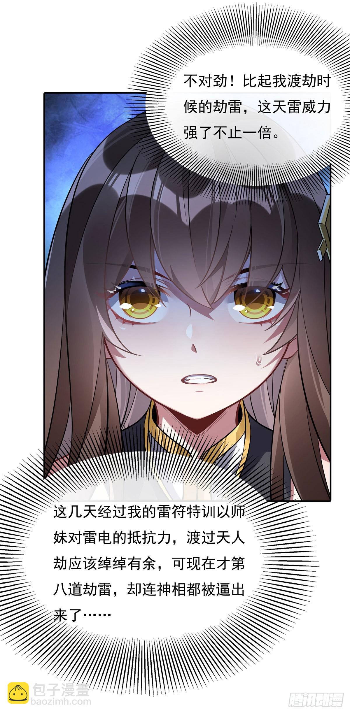 第86话 起一座往生城(1/2)-第87话