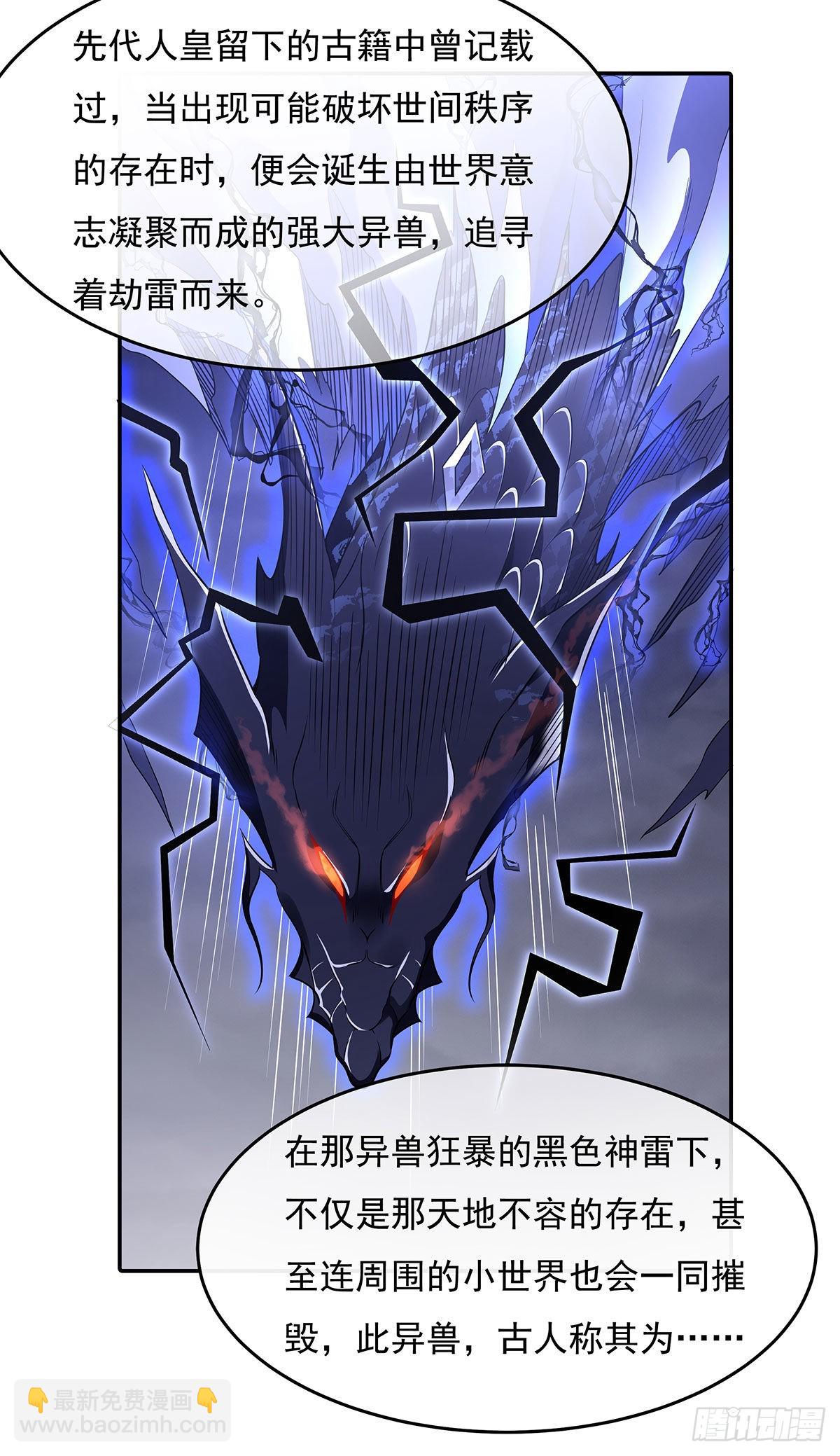 第86话 起一座往生城(1/2)-第87话