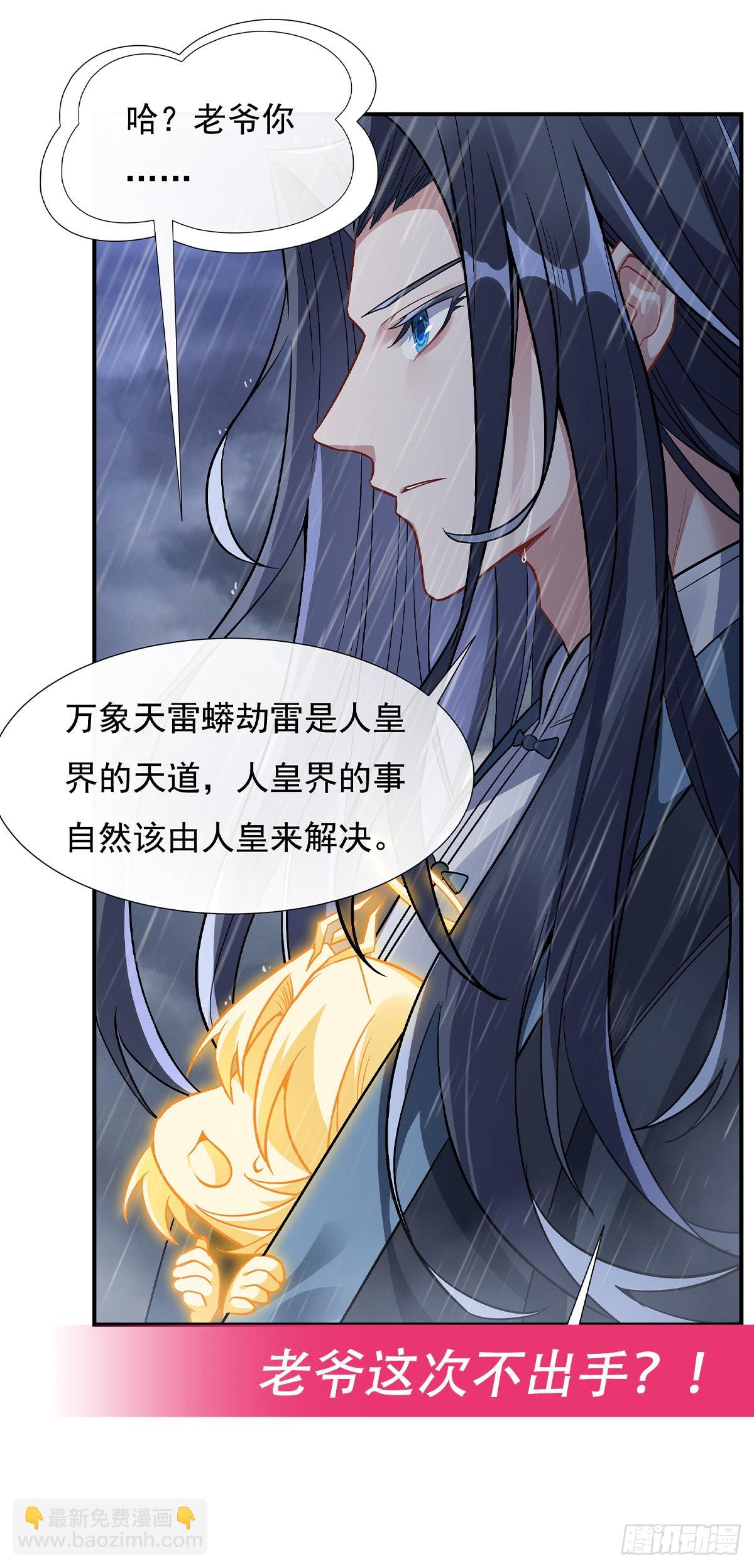 第86话 起一座往生城(1/2)-第87话