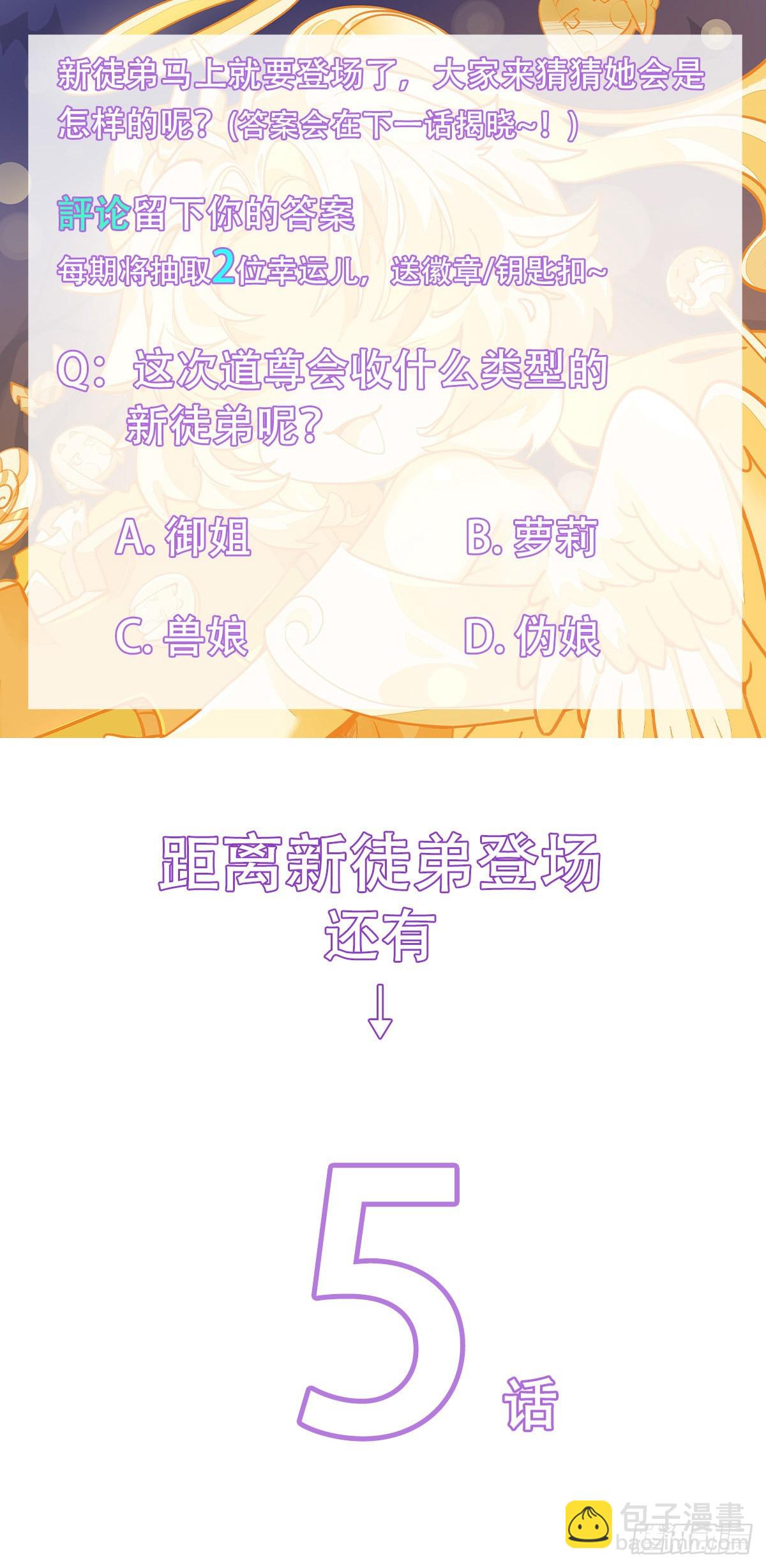 第86话 起一座往生城(1/2)-第87话