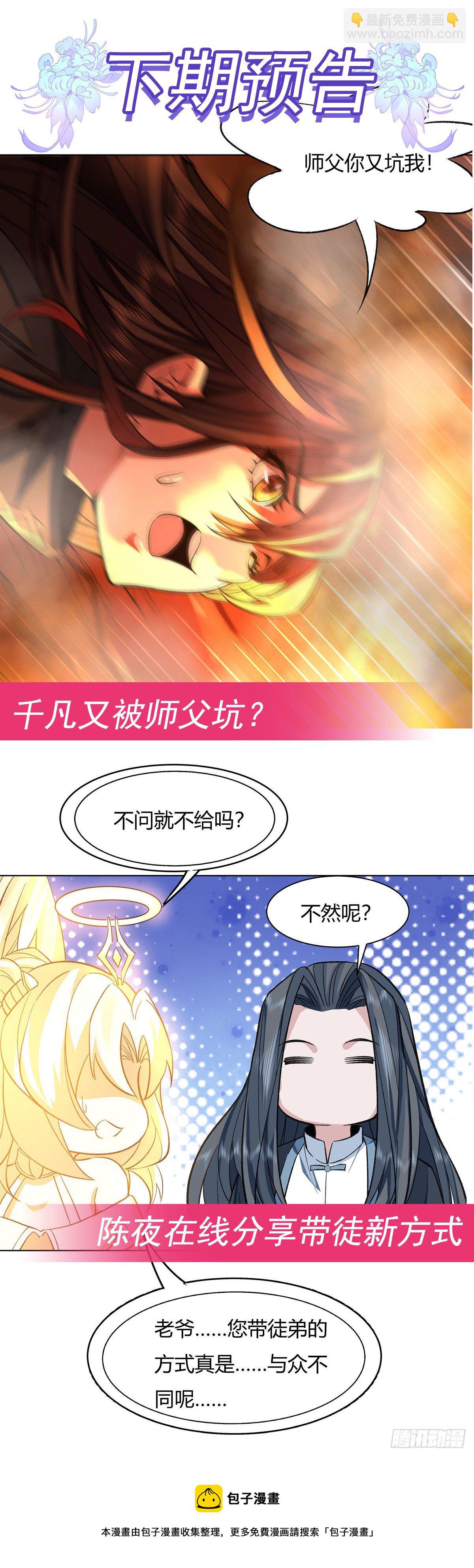 第8话 第二重试炼-第9话