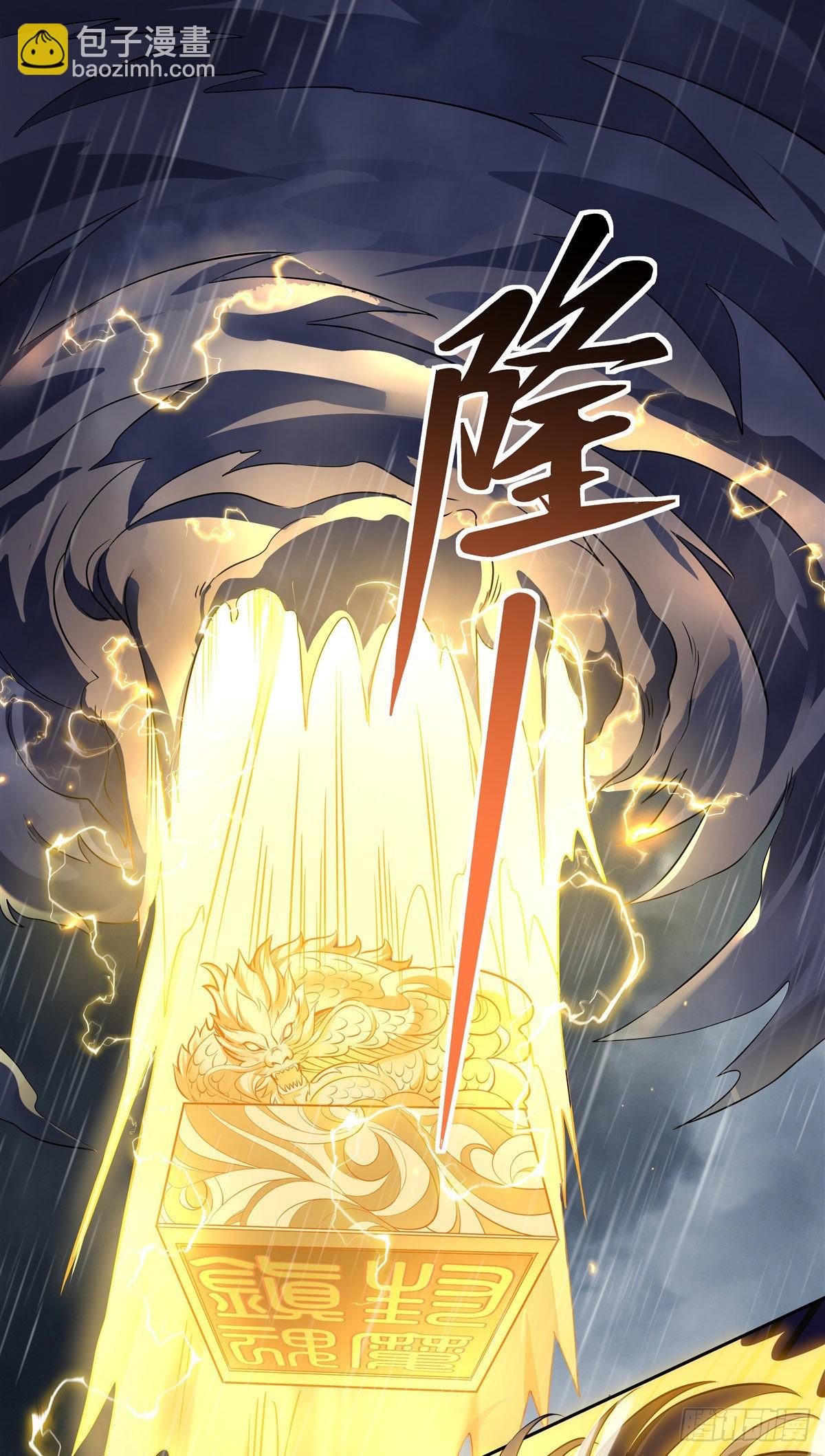 第88话 天道枪给我变！(1/2)-第89话