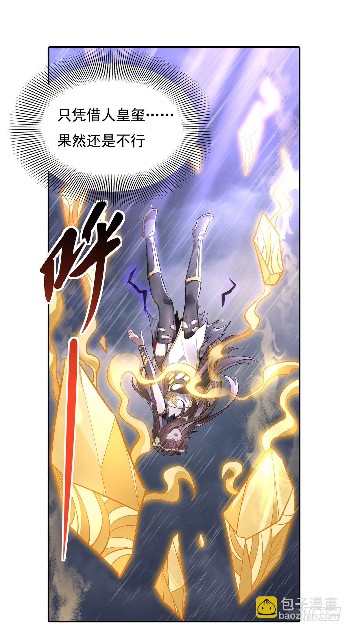 第88话 天道枪给我变！(1/2)-第89话