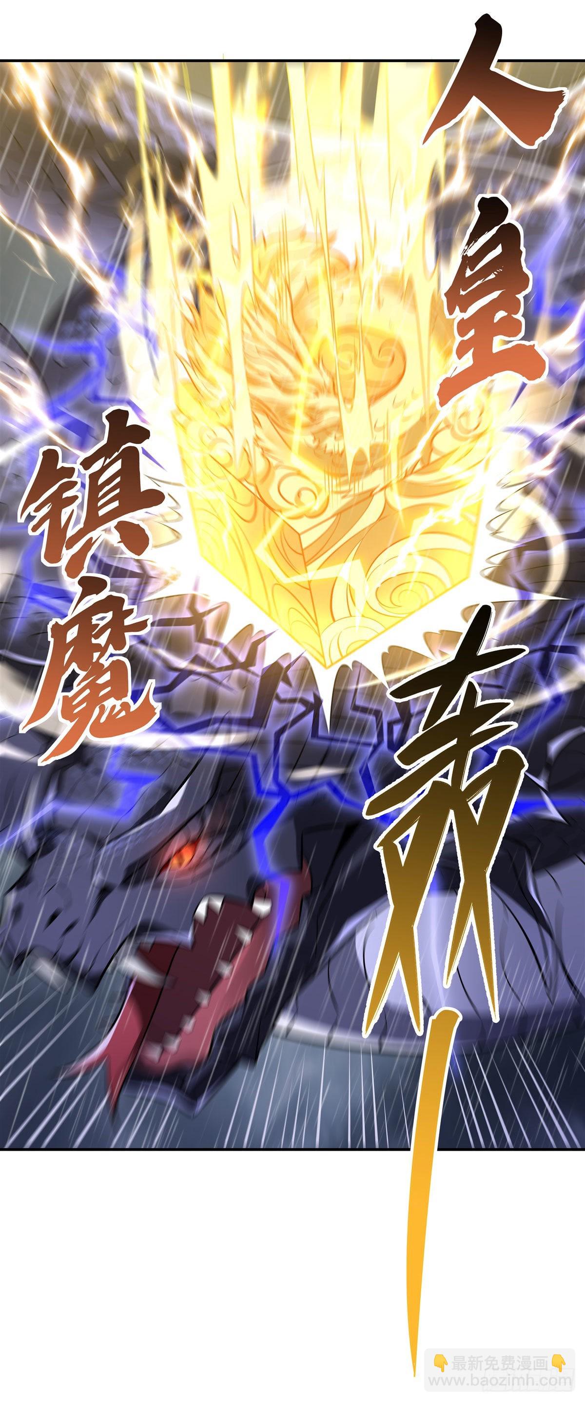 第88话 天道枪给我变！(1/2)-第89话
