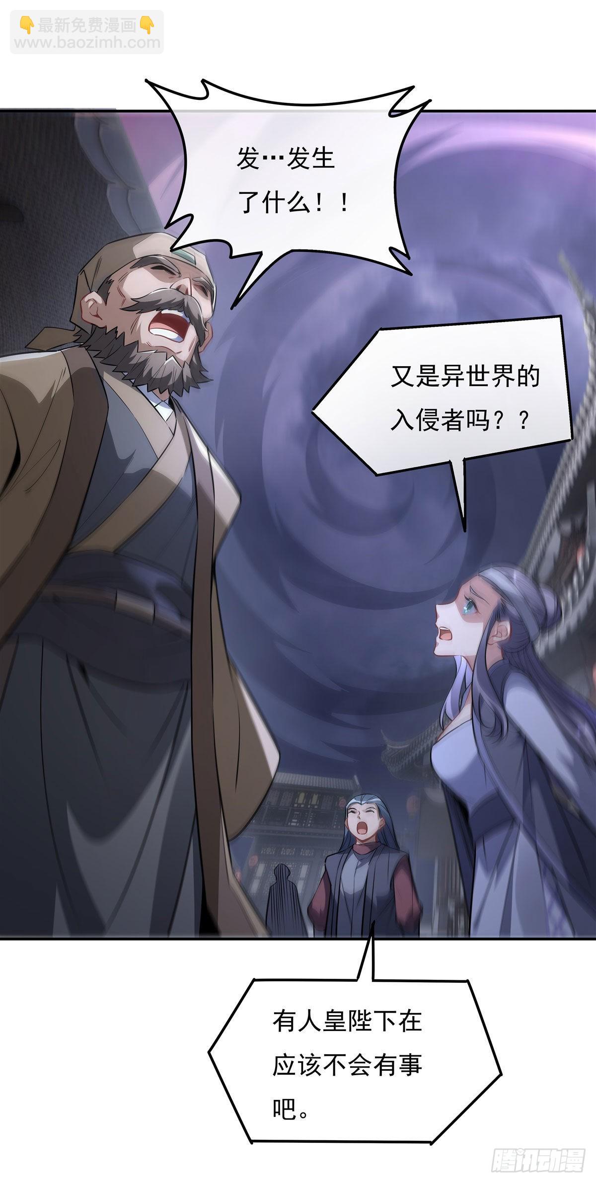第90话 世界合并(1/2)-第91话