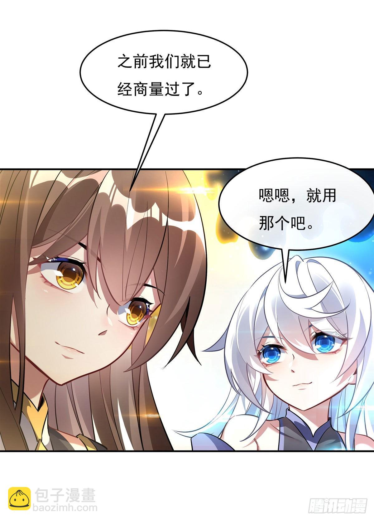 第90话 世界合并(1/2)-第91话