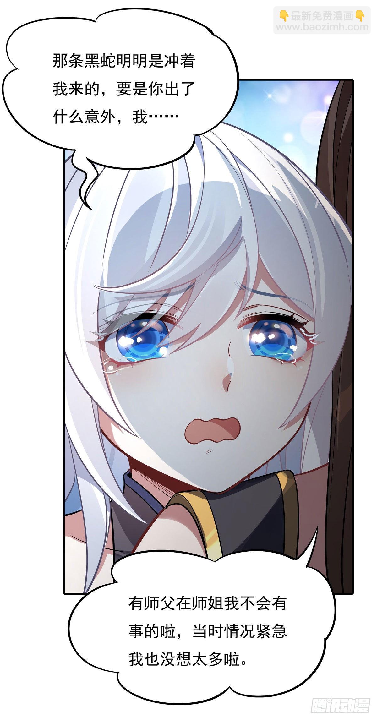第90话 世界合并(1/2)-第91话