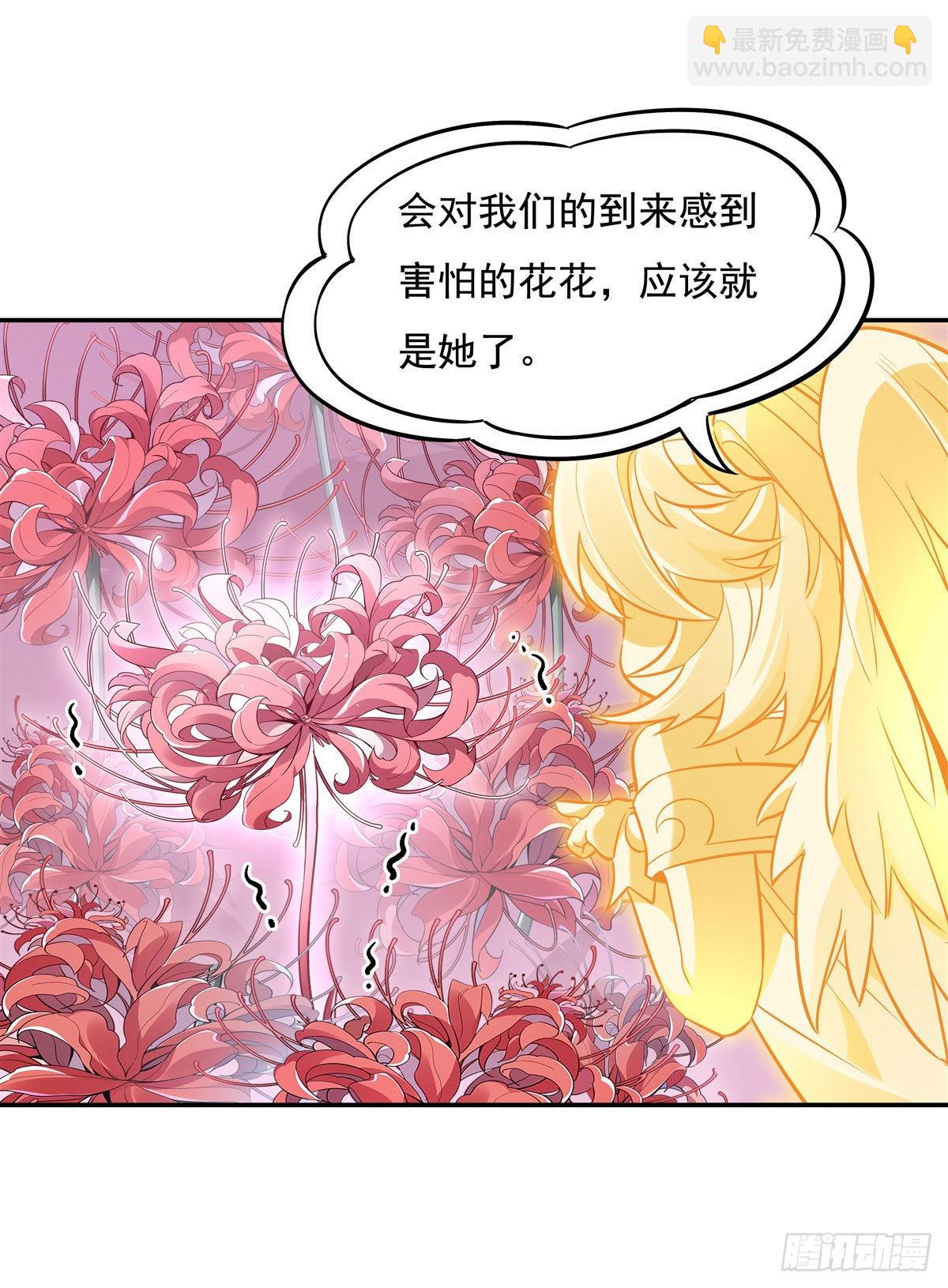 第92话 岁月花的防御方法(1/2)-第93话