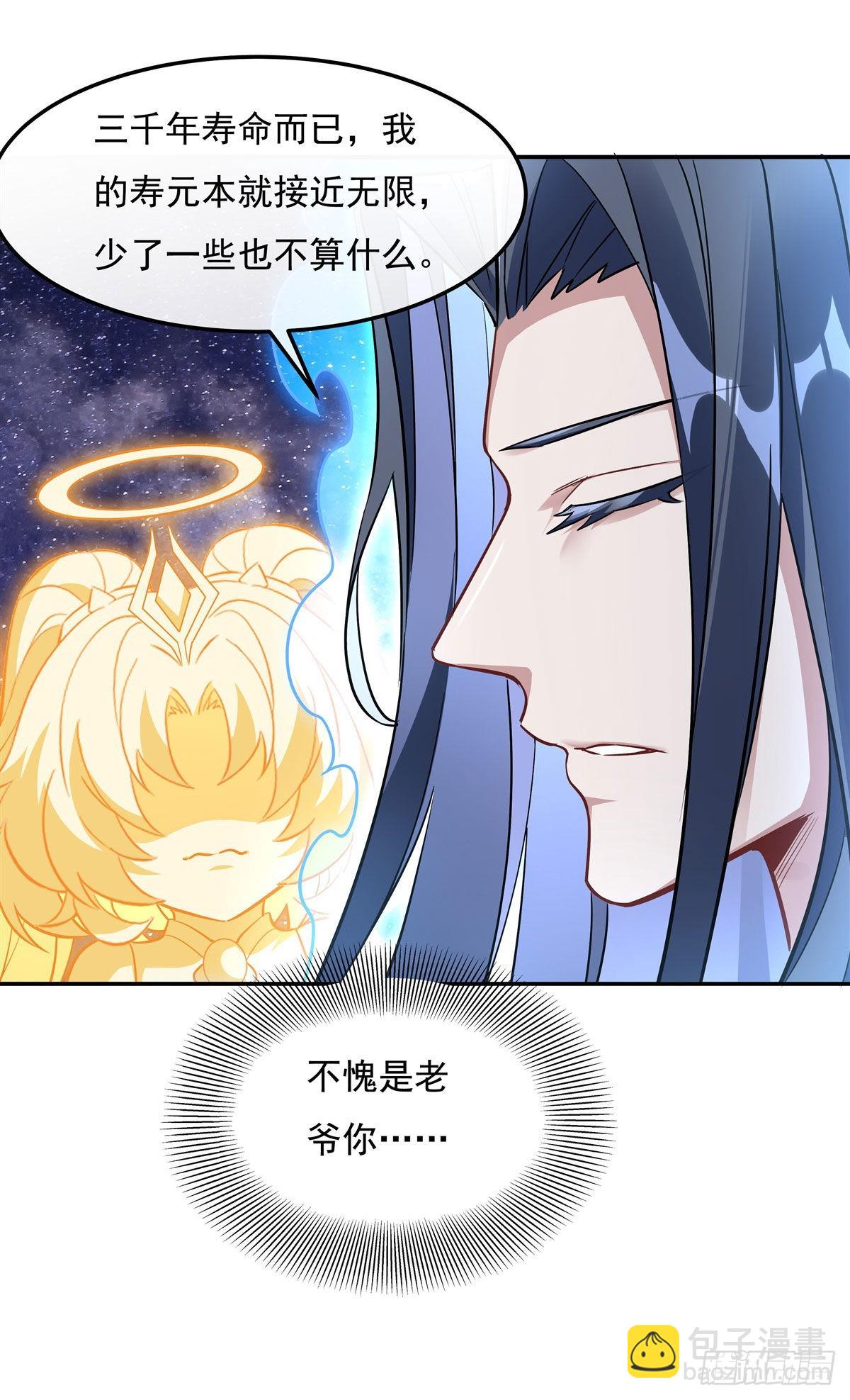 第92话 岁月花的防御方法(1/2)-第93话