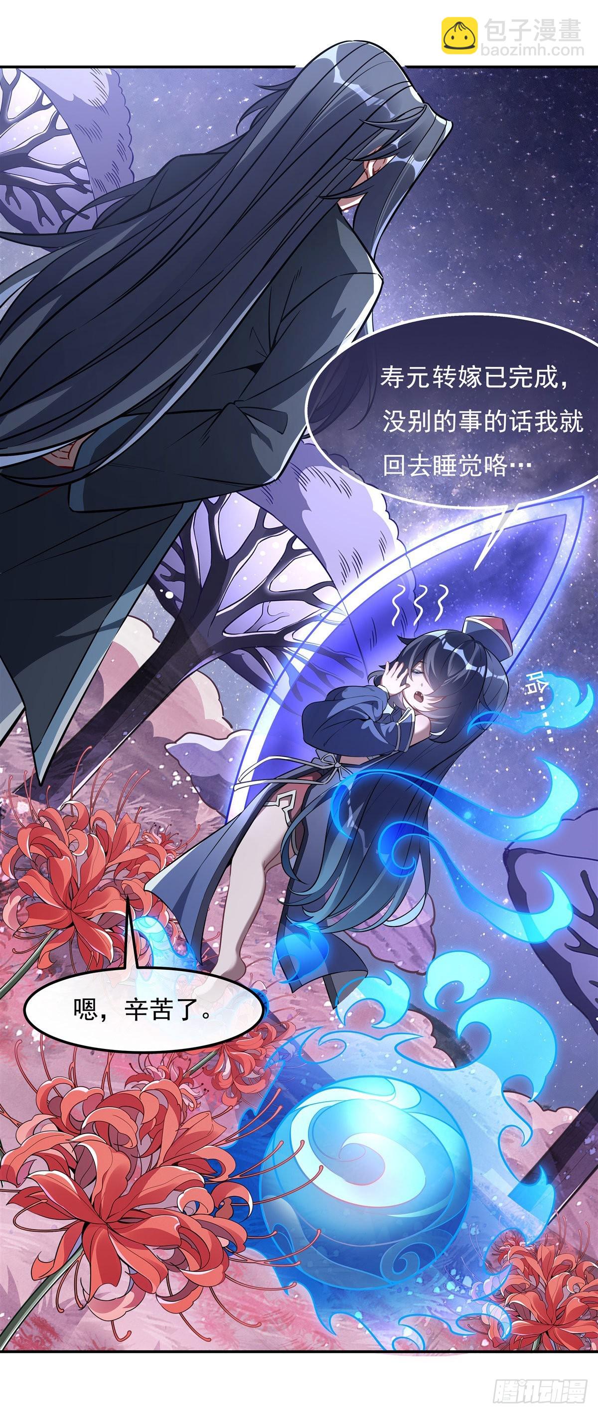 第92话 岁月花的防御方法(1/2)-第93话