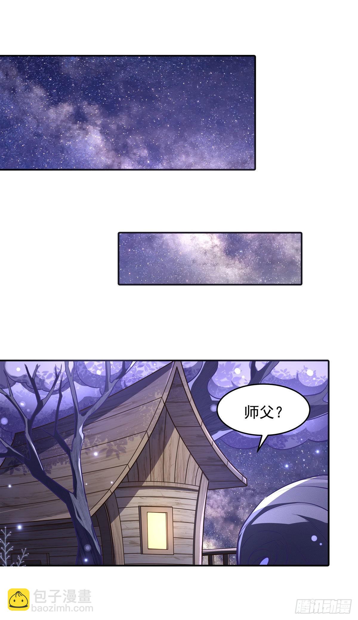 第94话 九大天圣(1/2)-第95话