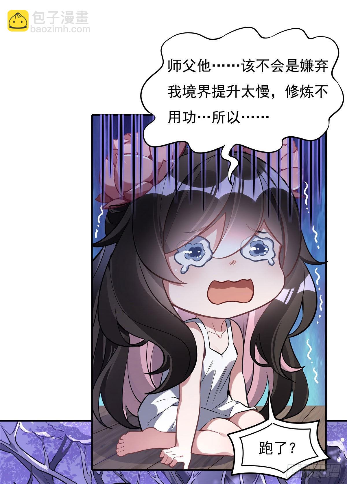 第94话 九大天圣(1/2)-第95话