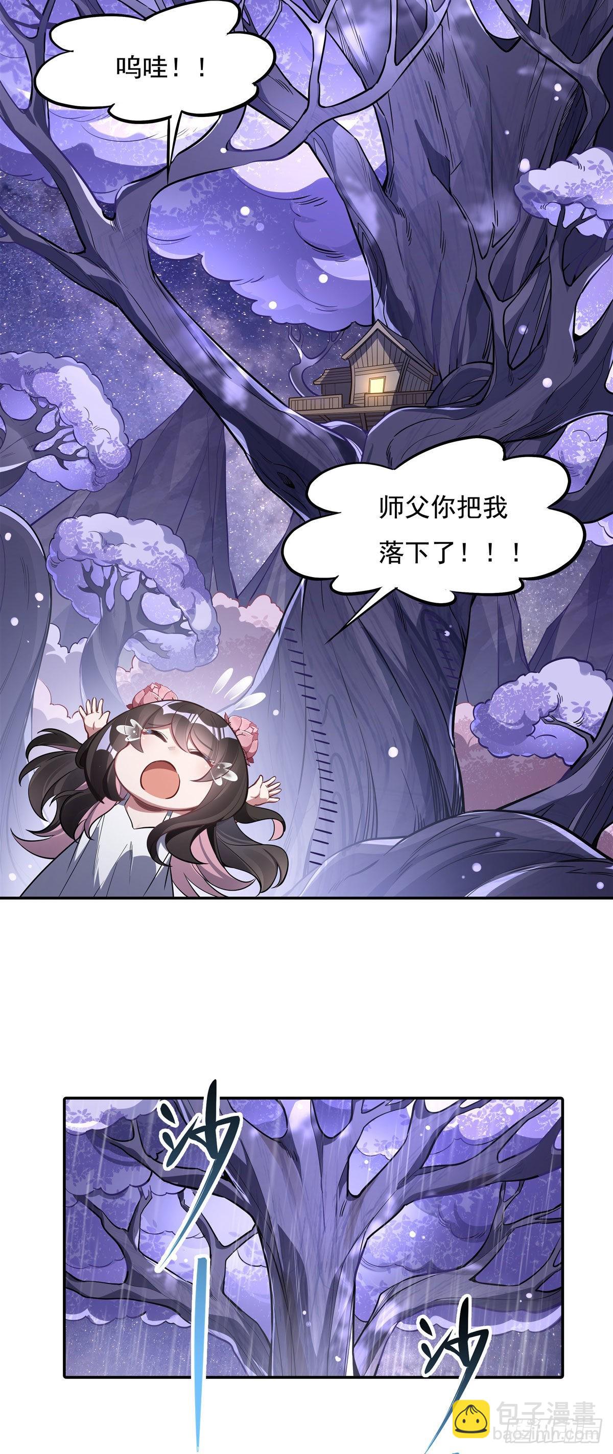 第94话 九大天圣(1/2)-第95话
