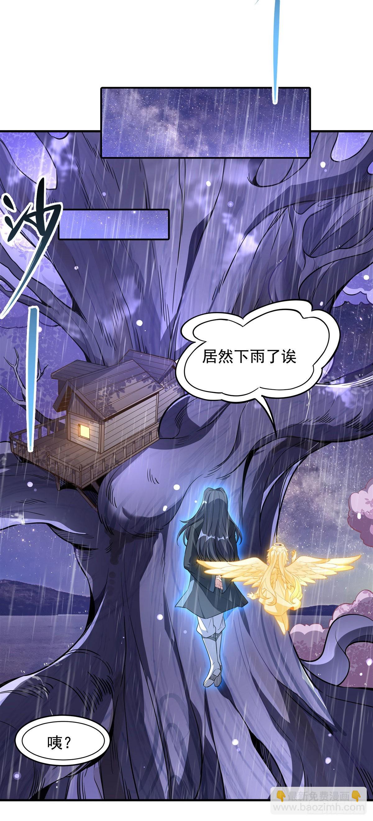 第94话 九大天圣(1/2)-第95话