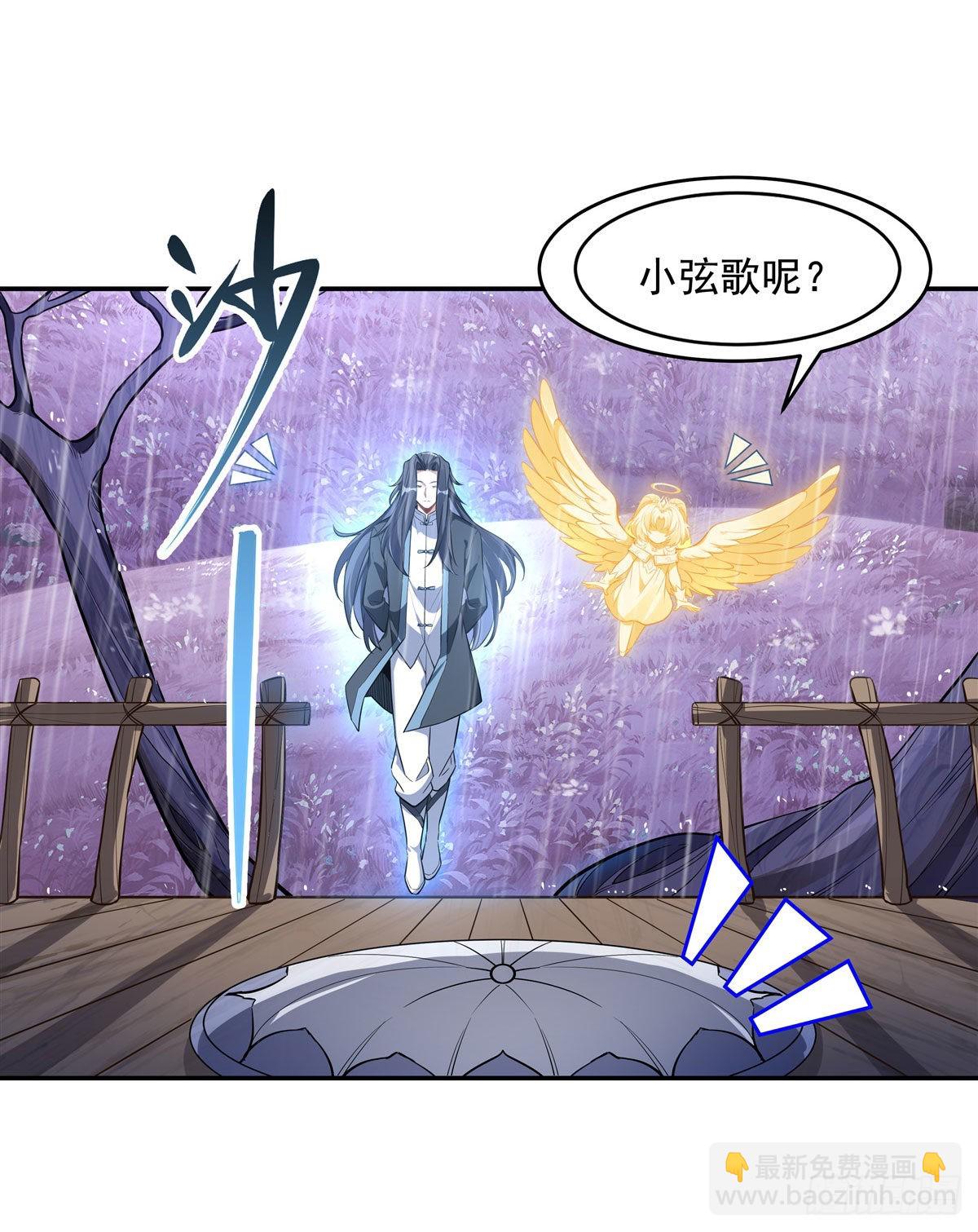 第94话 九大天圣(1/2)-第95话
