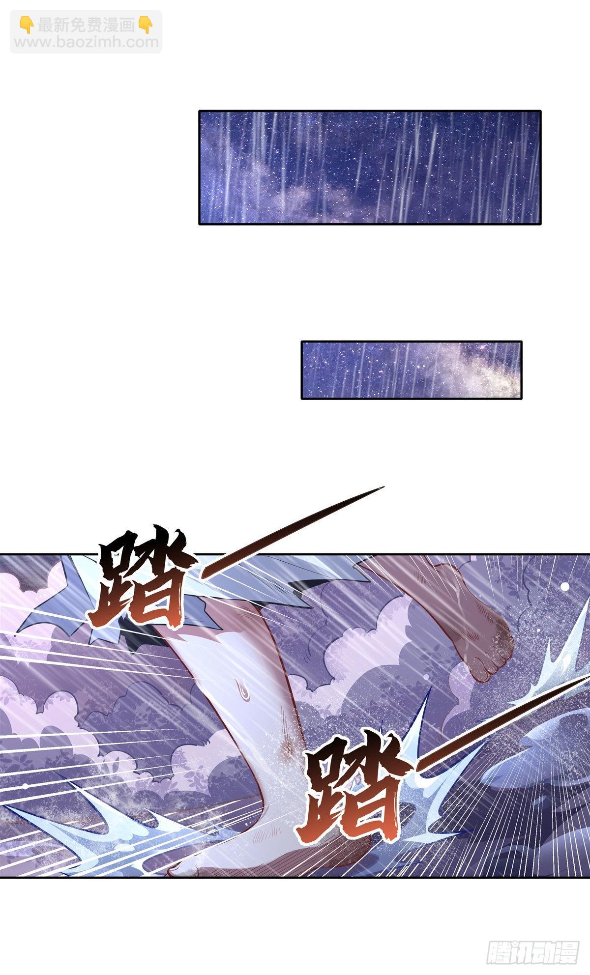 第94话 九大天圣(1/2)-第95话