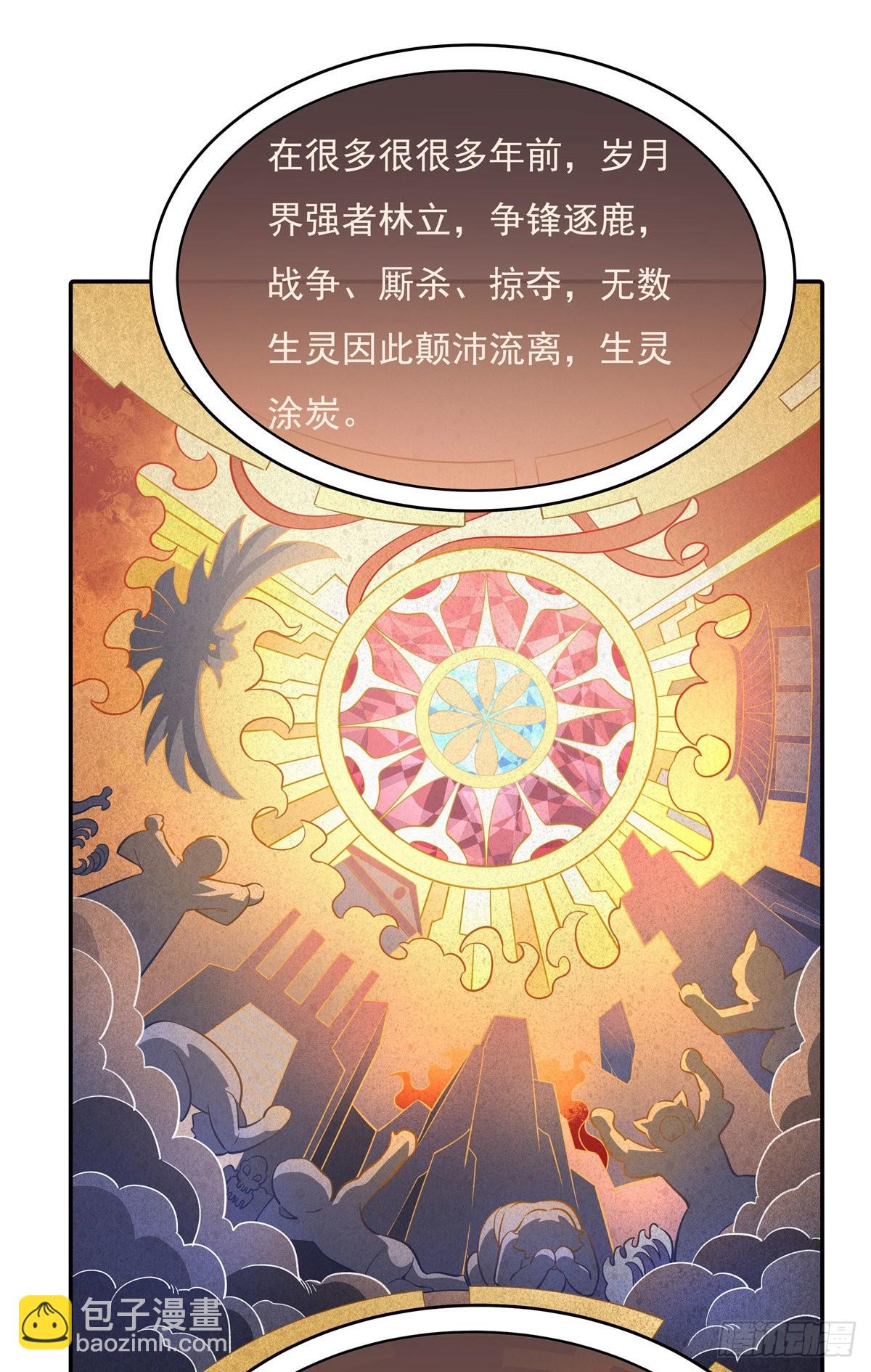 第94话 九大天圣(1/2)-第95话