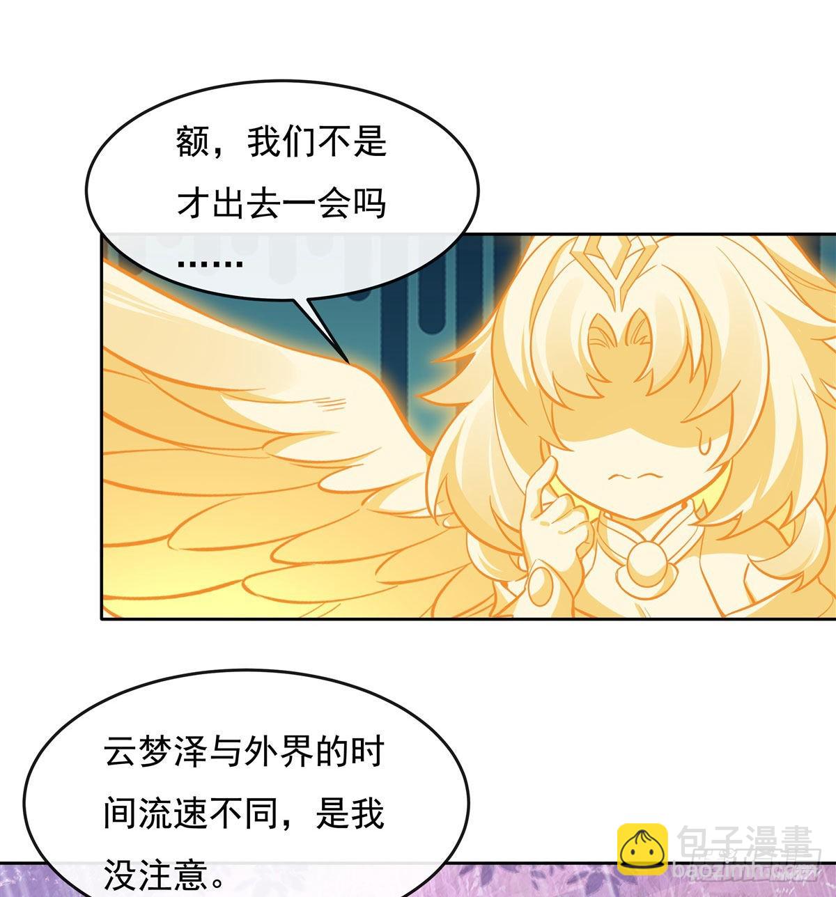 第94话 九大天圣(1/2)-第95话