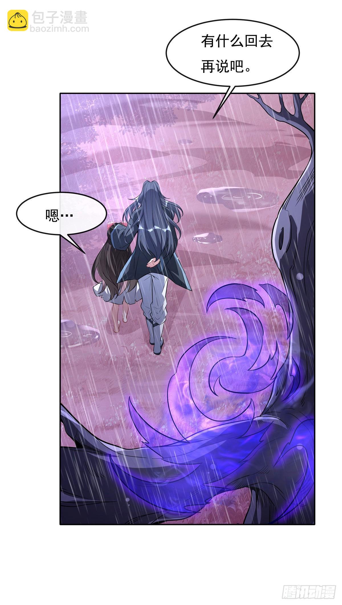 第94话 九大天圣(1/2)-第95话
