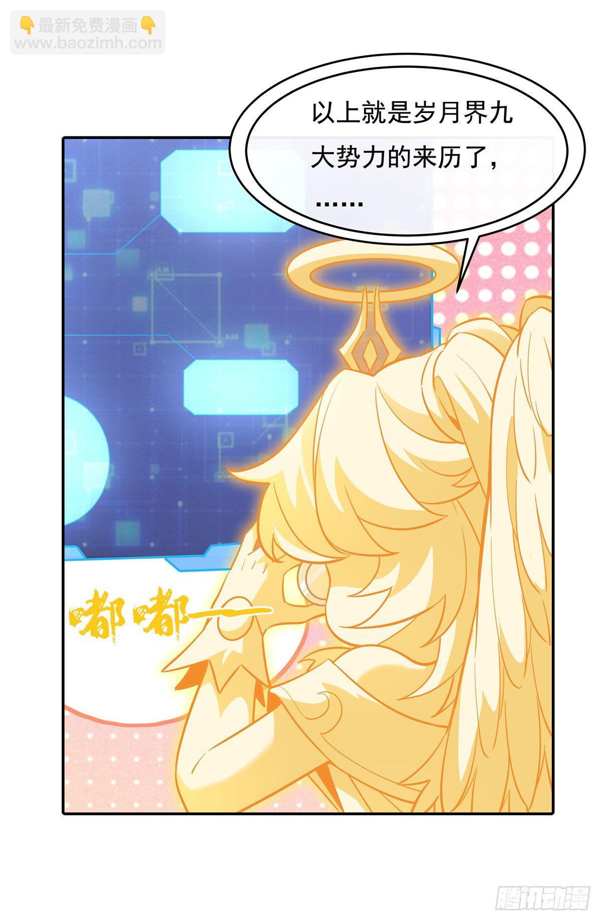 第94话 九大天圣(1/2)-第95话