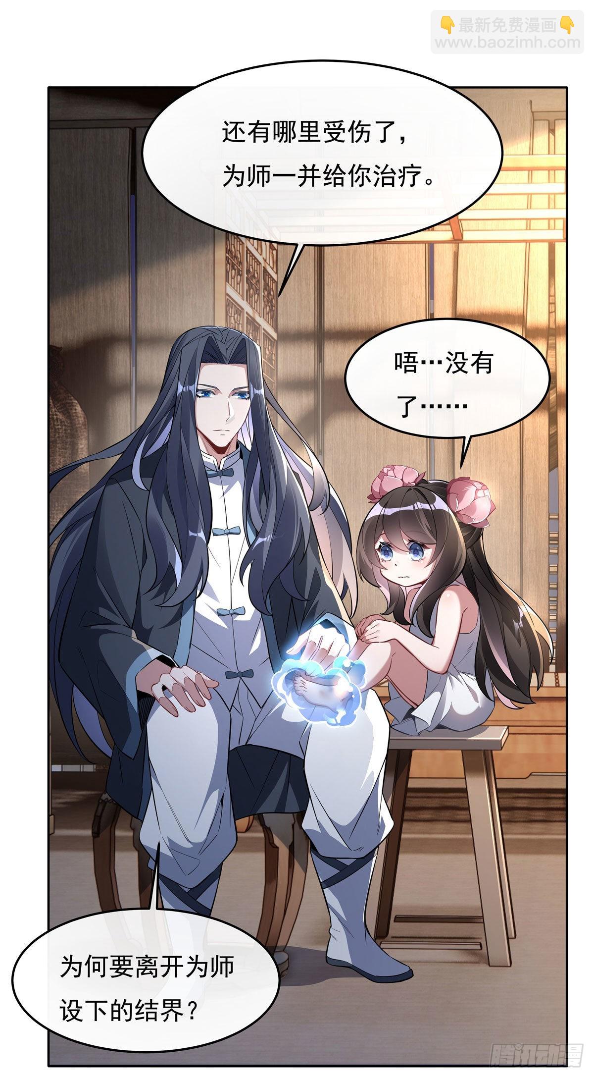 第94话 九大天圣(1/2)-第95话