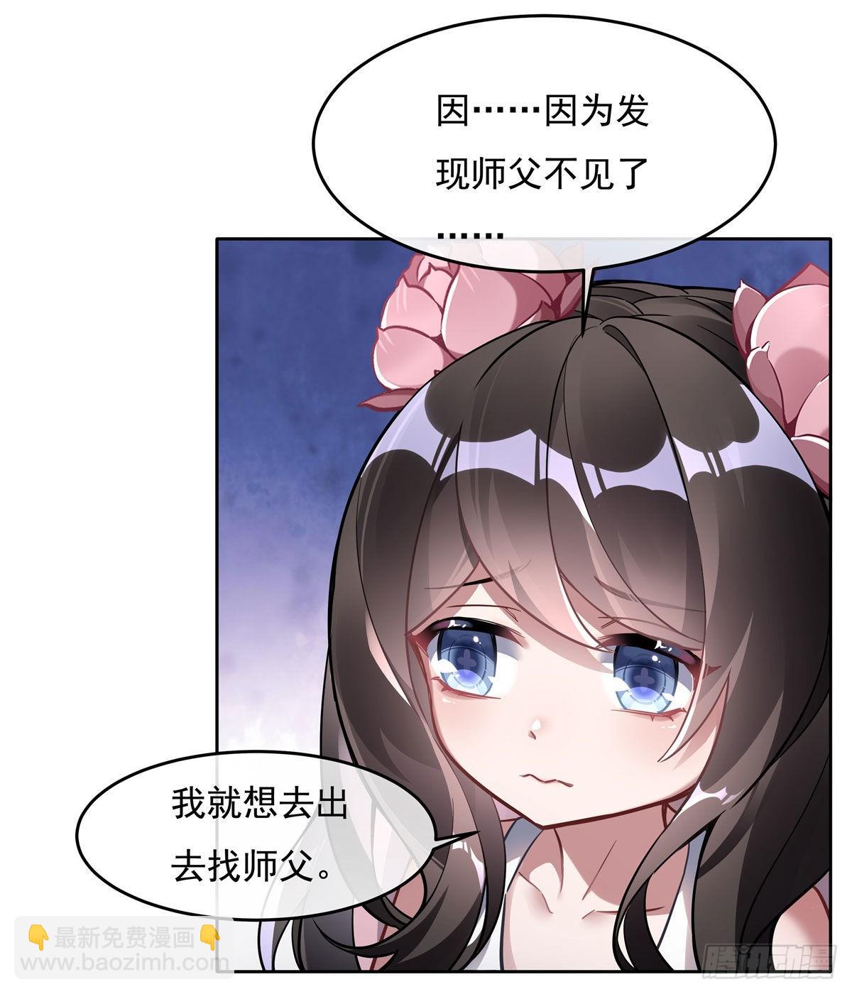 第94话 九大天圣(1/2)-第95话