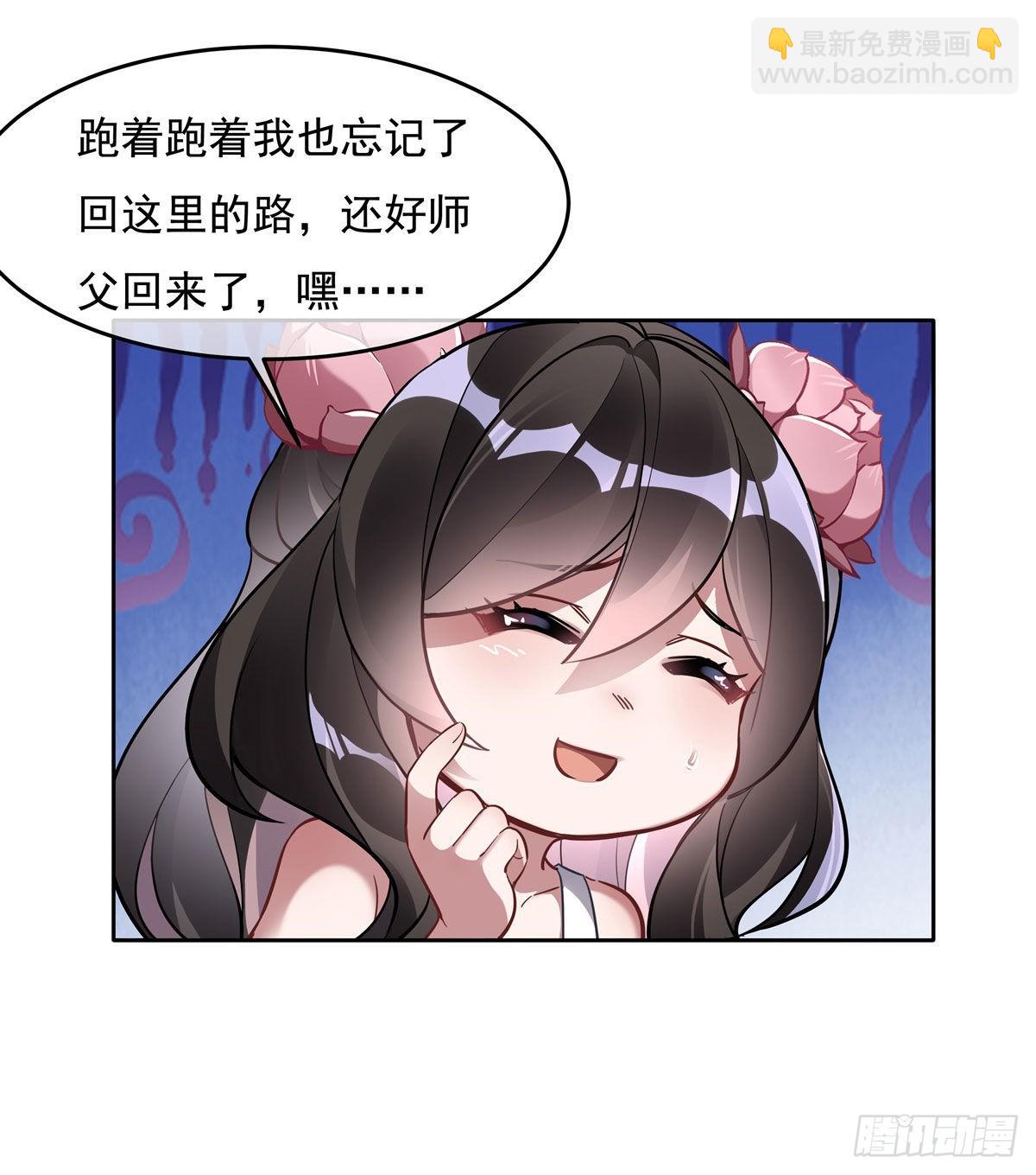 第94话 九大天圣(1/2)-第95话