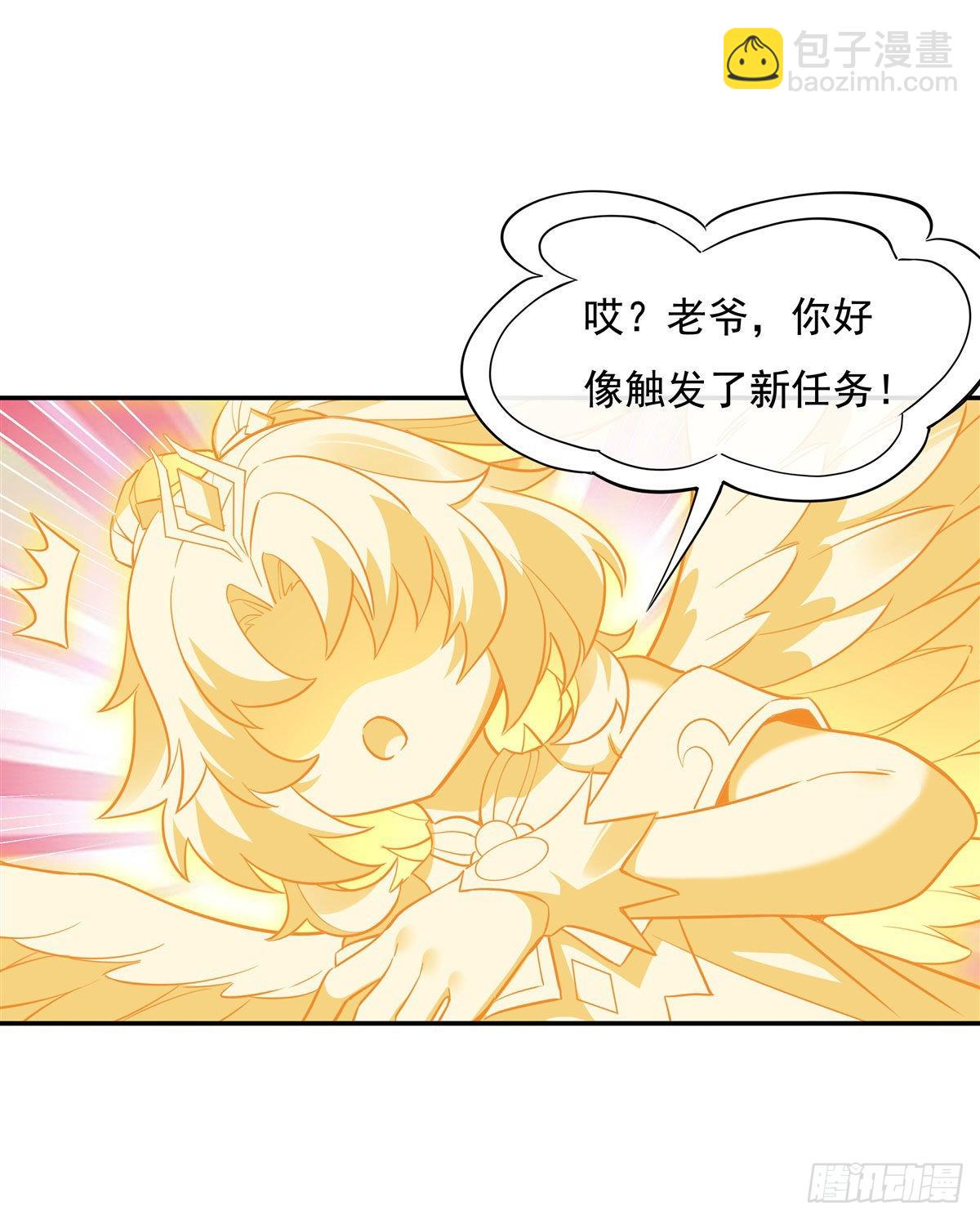 第94话 九大天圣(1/2)-第95话