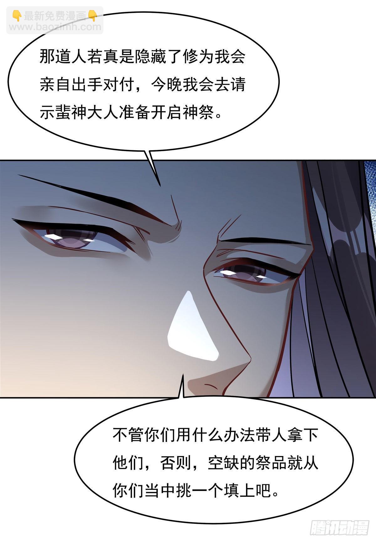 第96话 热情好客浮屠宗-第97话