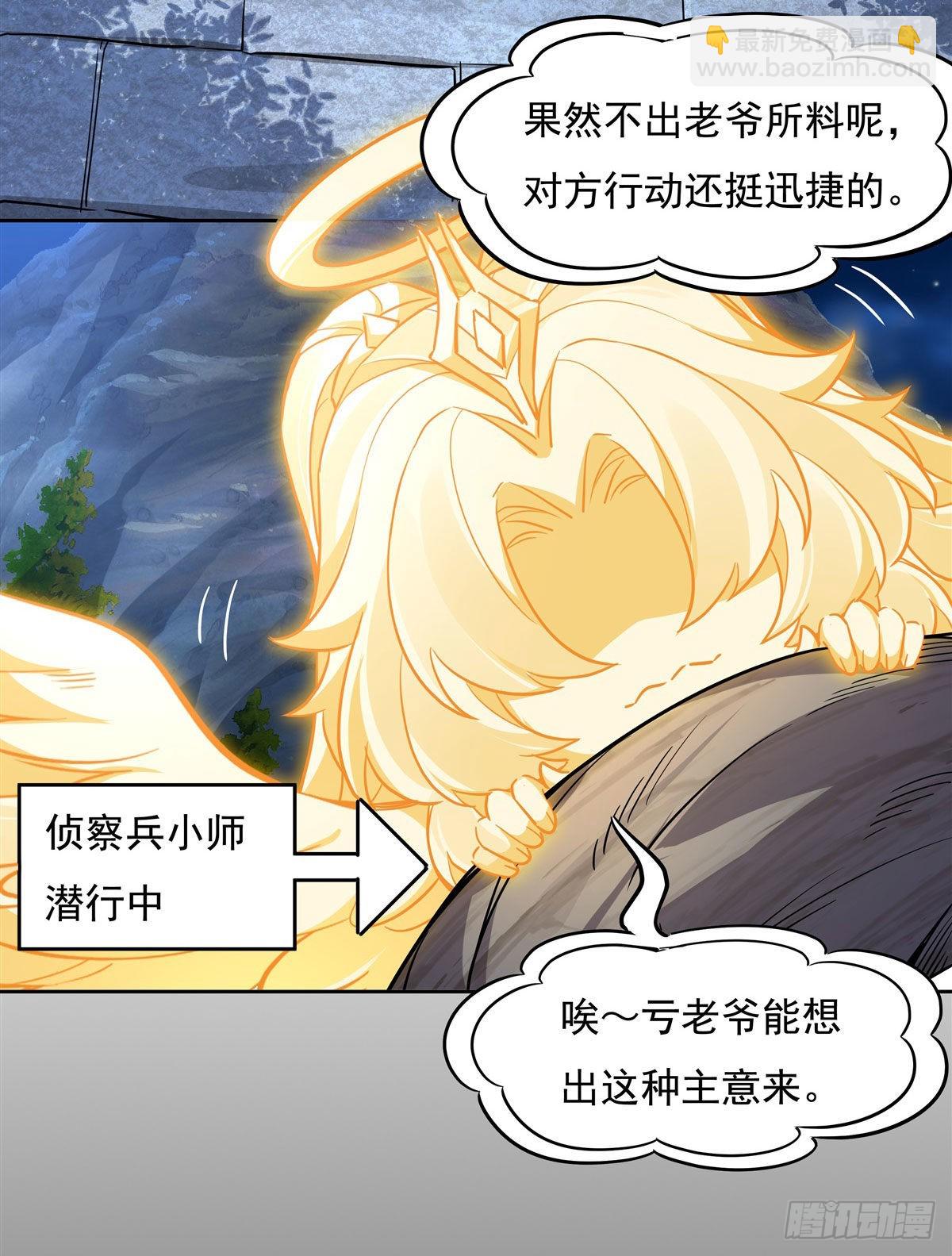 第96话 热情好客浮屠宗-第97话