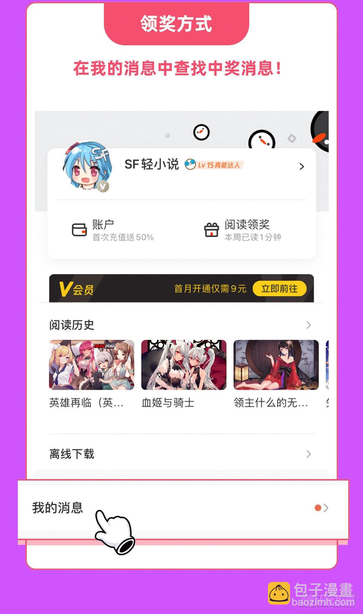 第96话 热情好客浮屠宗-第97话