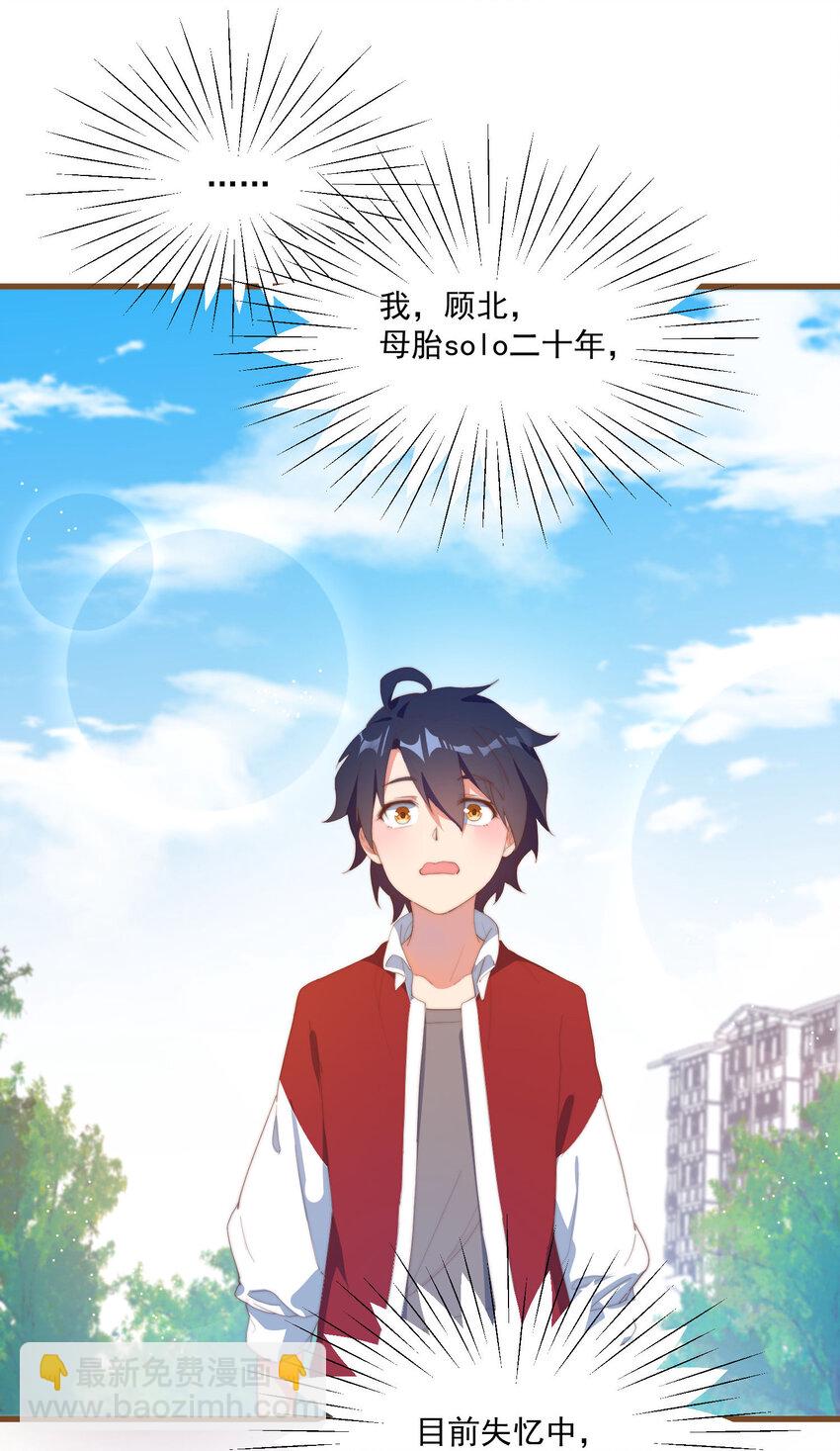 1 别离之时，亦是相逢之刻(1/2)-第1话