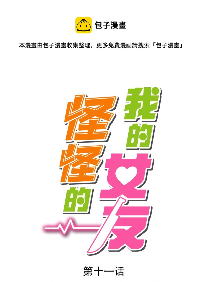 11 小丑与黑猫(1/2)-第11话