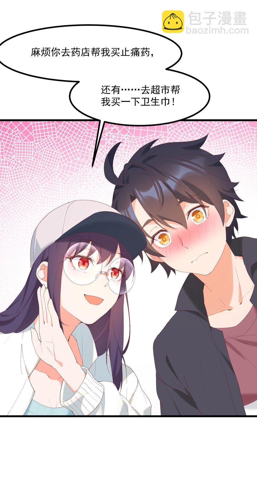 15 专用人格(1/2)-第15话