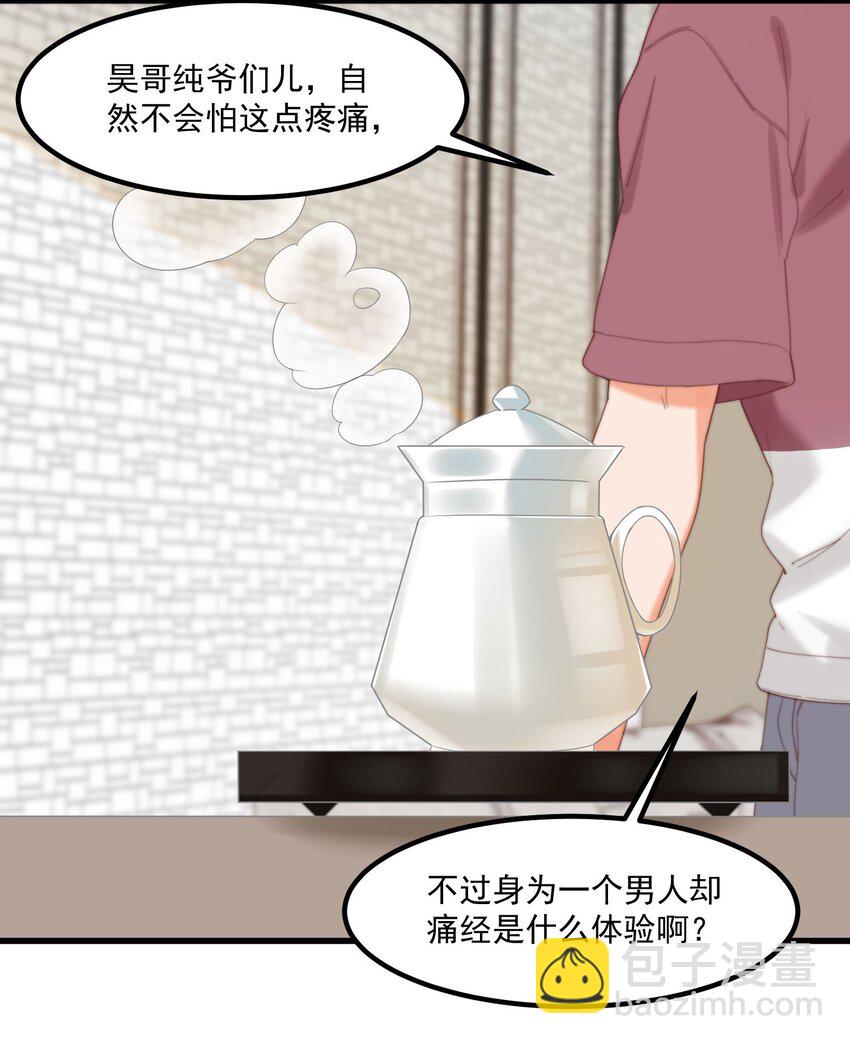 15 专用人格(1/2)-第15话