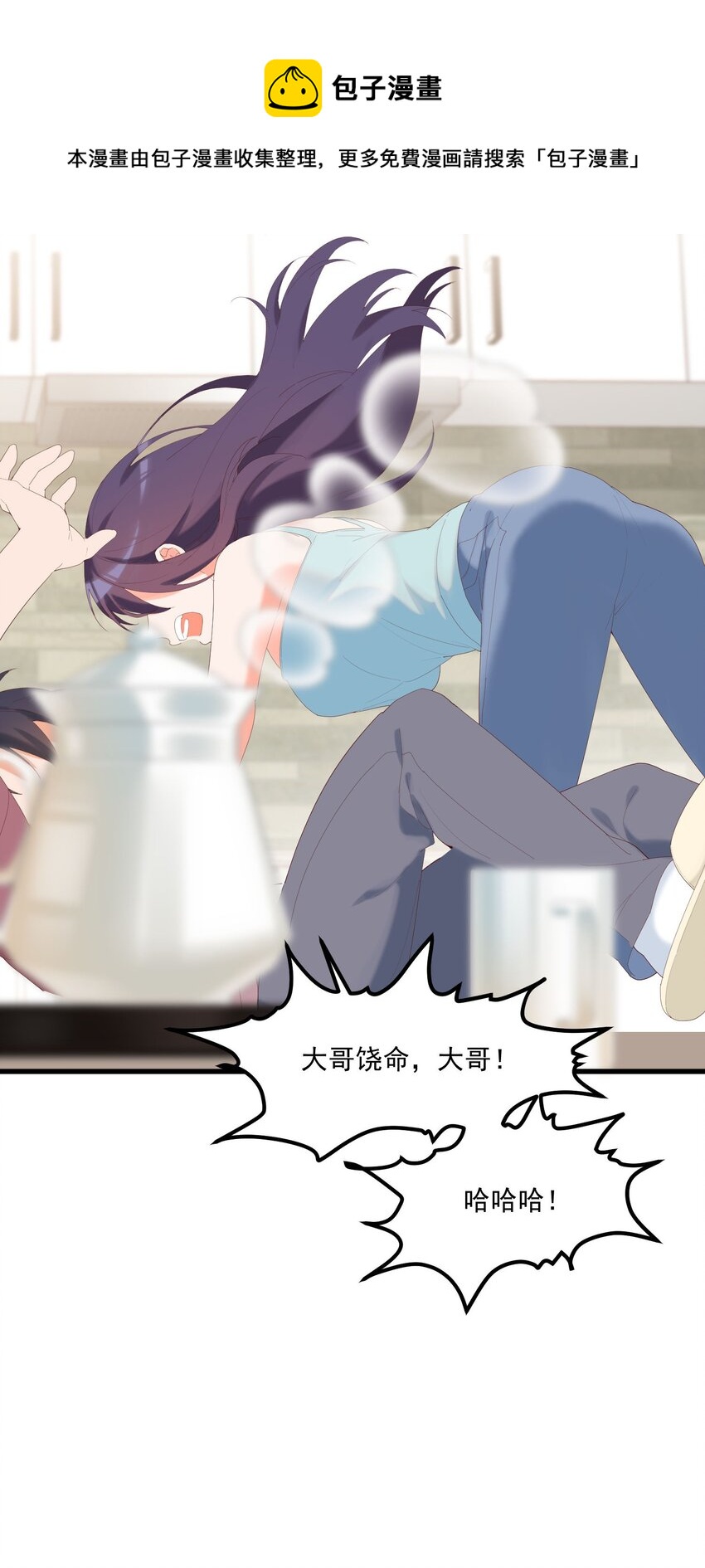 15 专用人格(1/2)-第15话