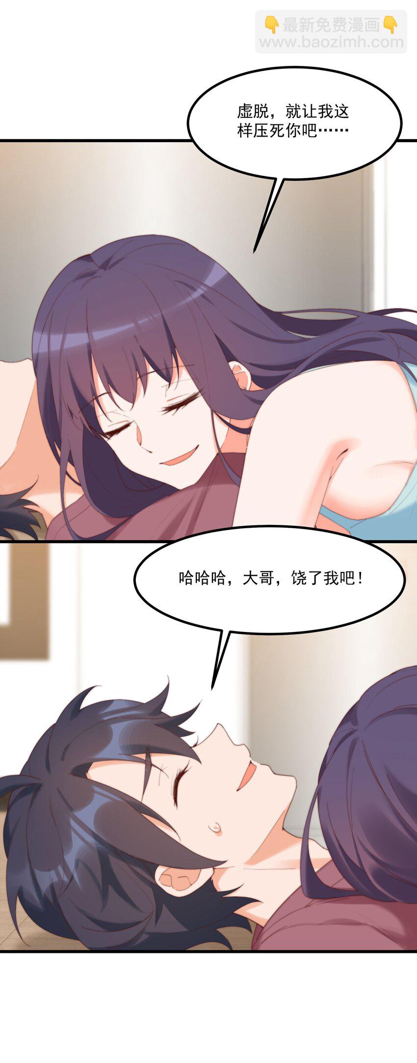 15 专用人格(1/2)-第15话