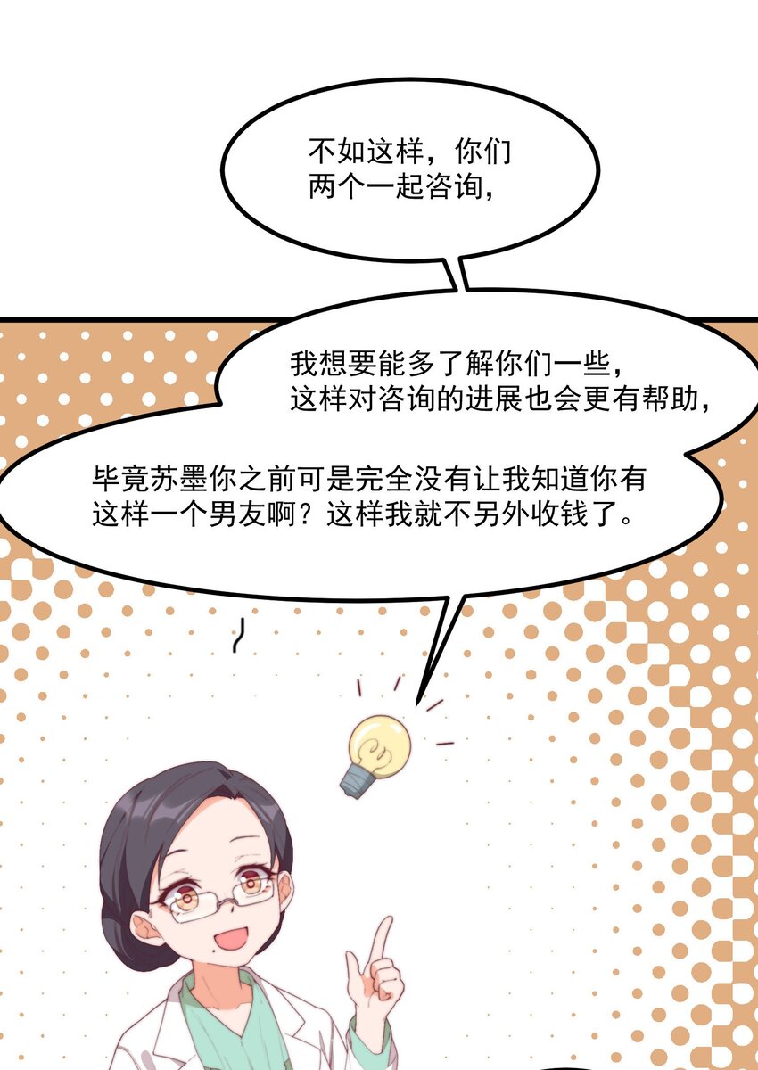 17 给个机会(1/2)-第17话