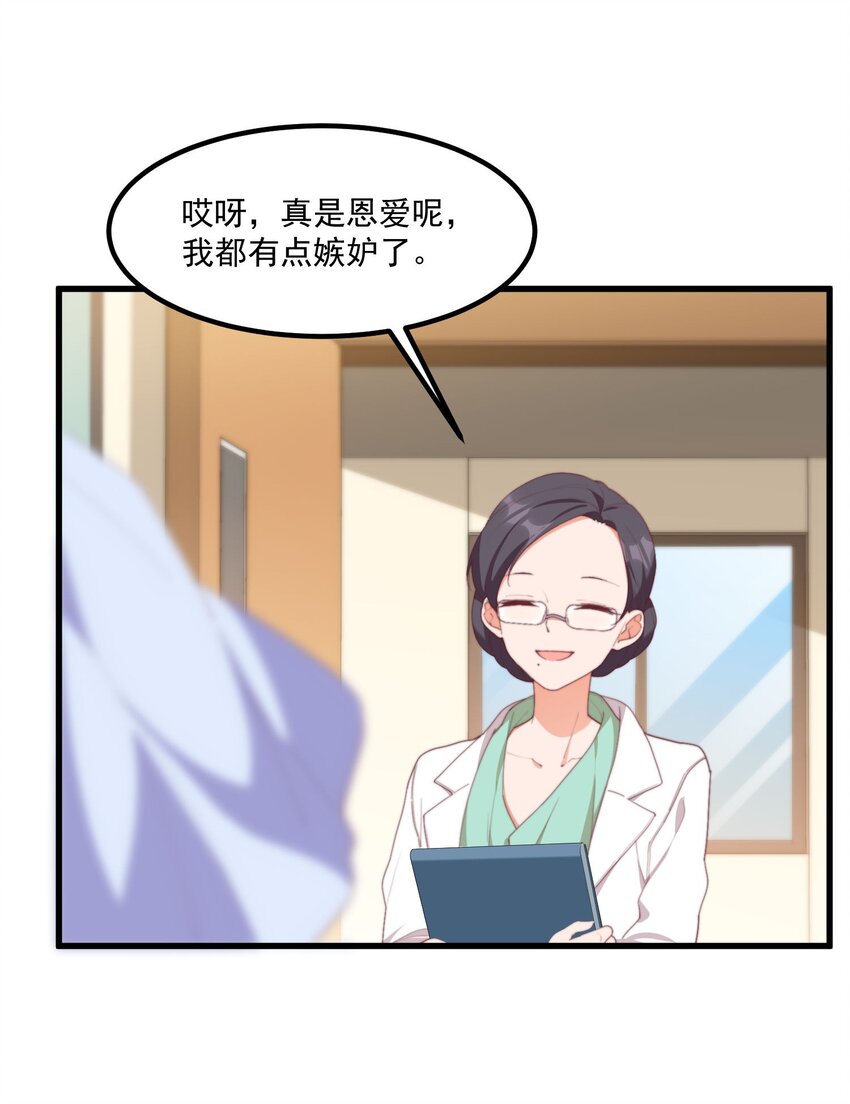 17 给个机会(1/2)-第17话